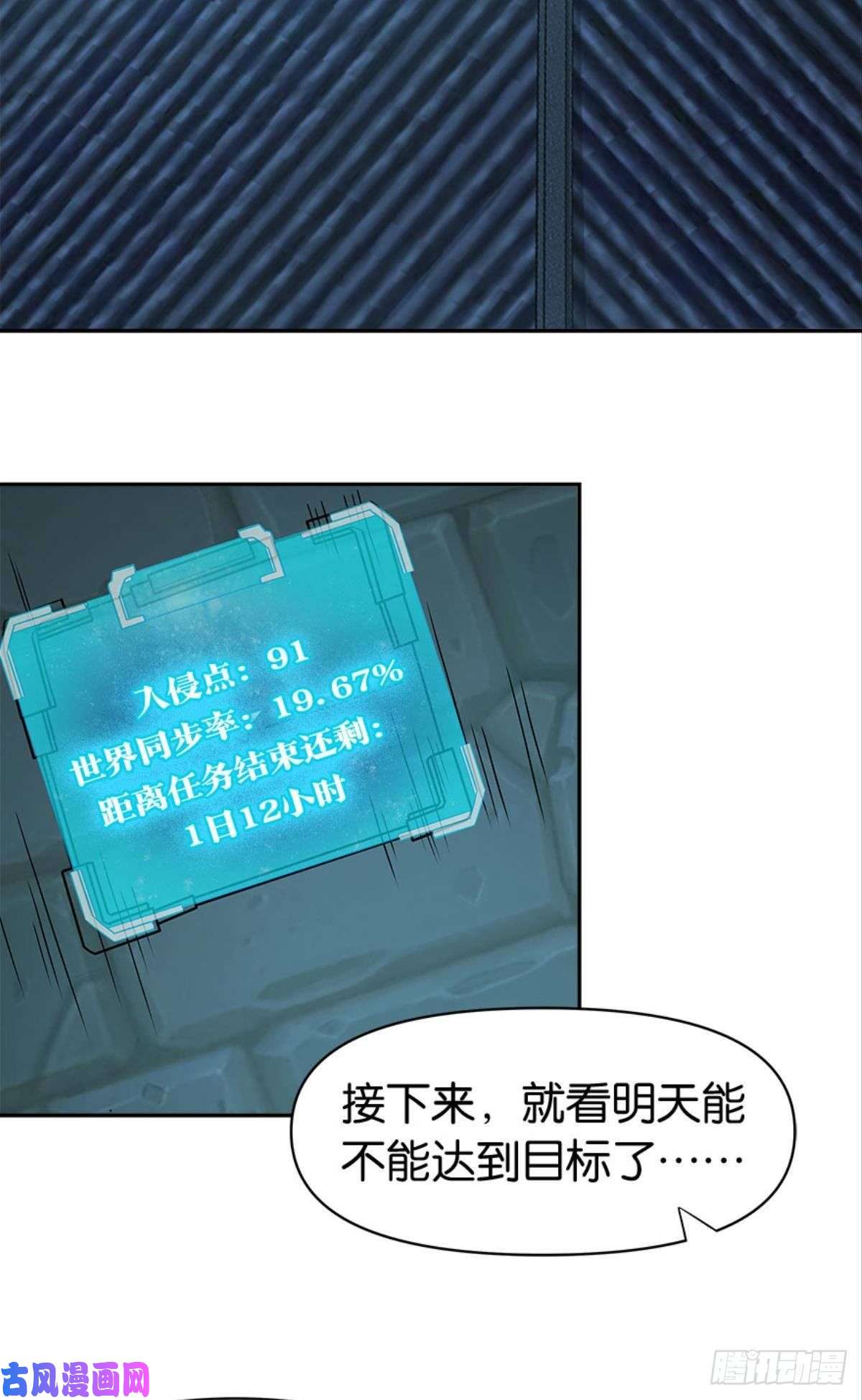 亿界入侵江家主，你好会玩