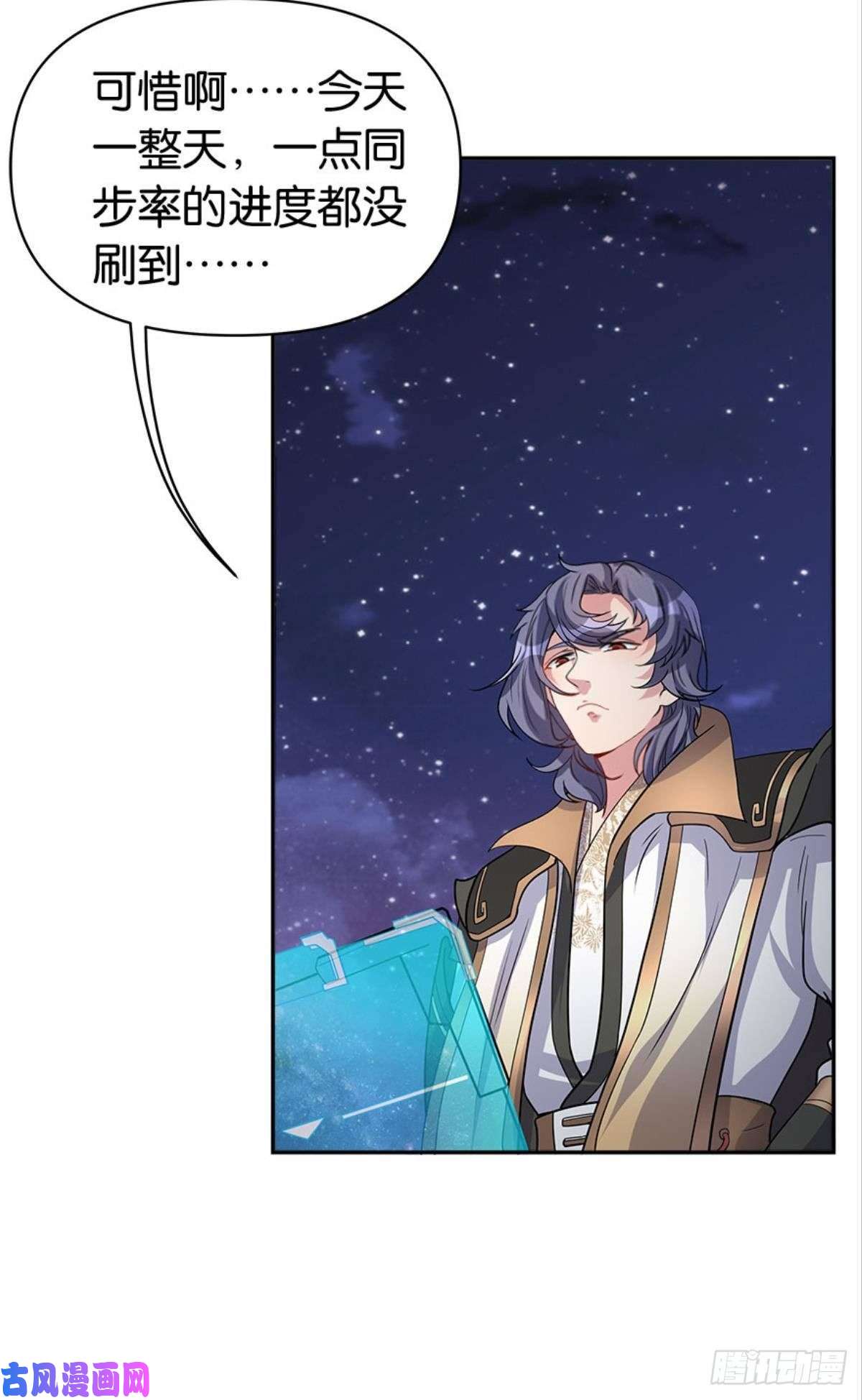 亿界入侵江家主，你好会玩