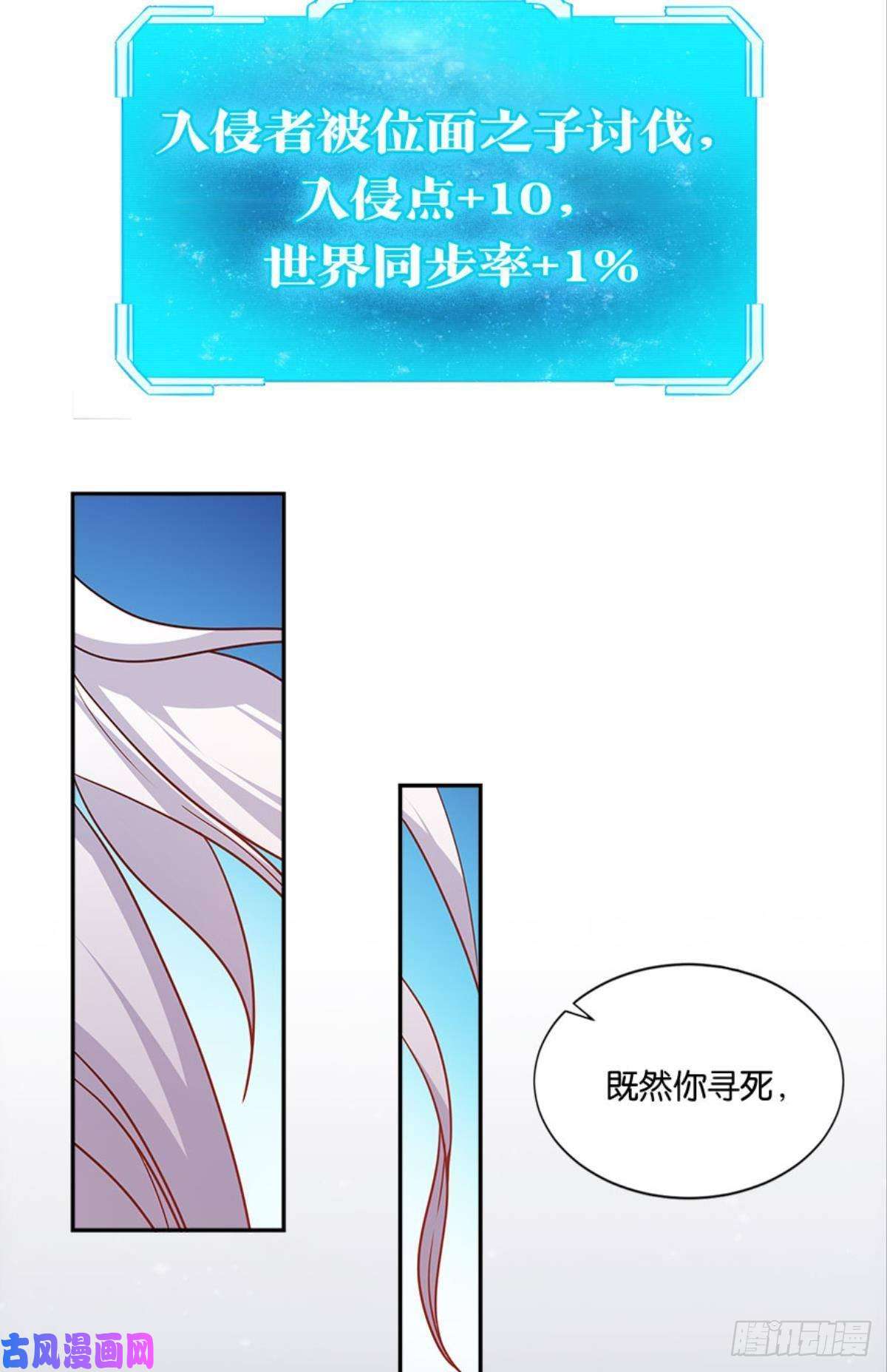 亿界入侵江家主，你好会玩