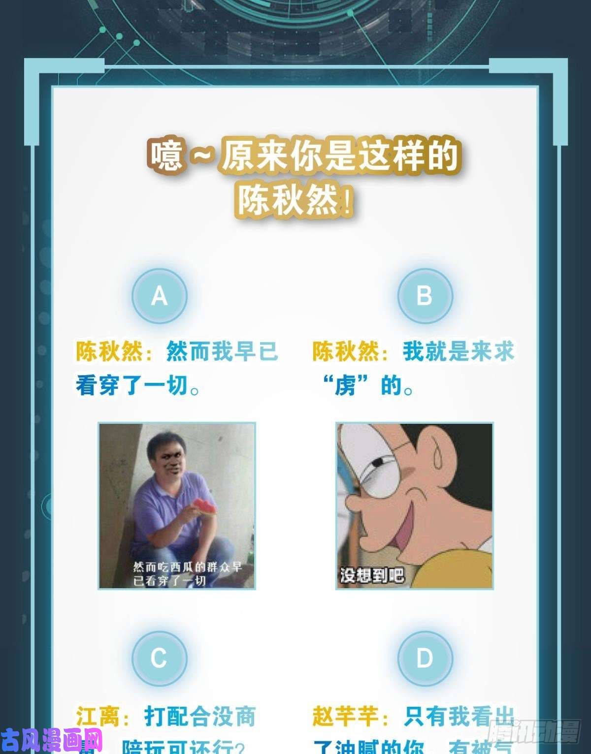 亿界入侵江家主，你好会玩