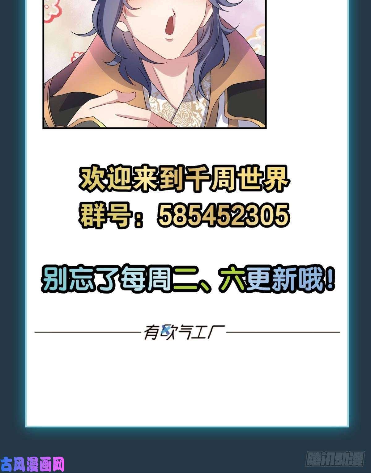 亿界入侵江家主，你好会玩