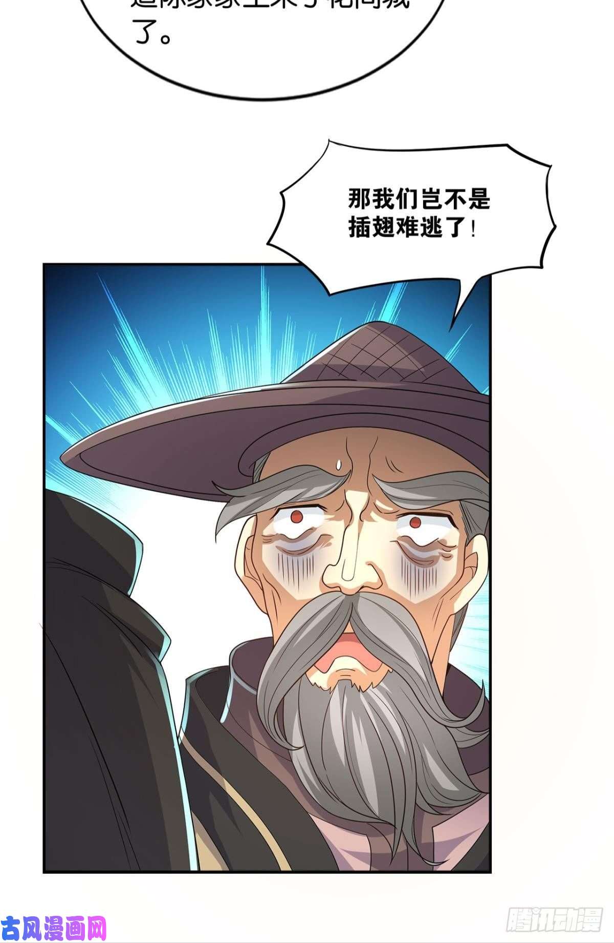 亿界入侵江家主，你好会玩