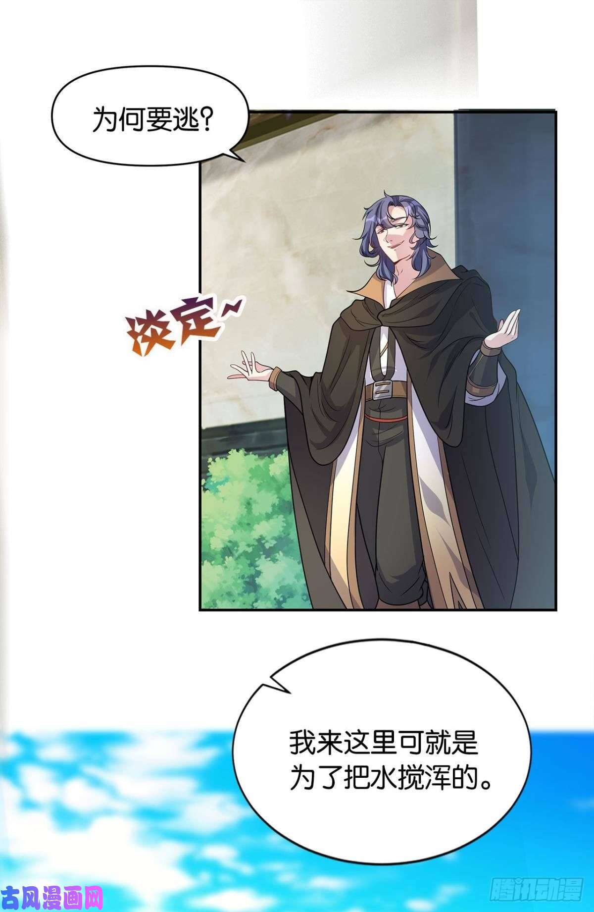 亿界入侵江家主，你好会玩