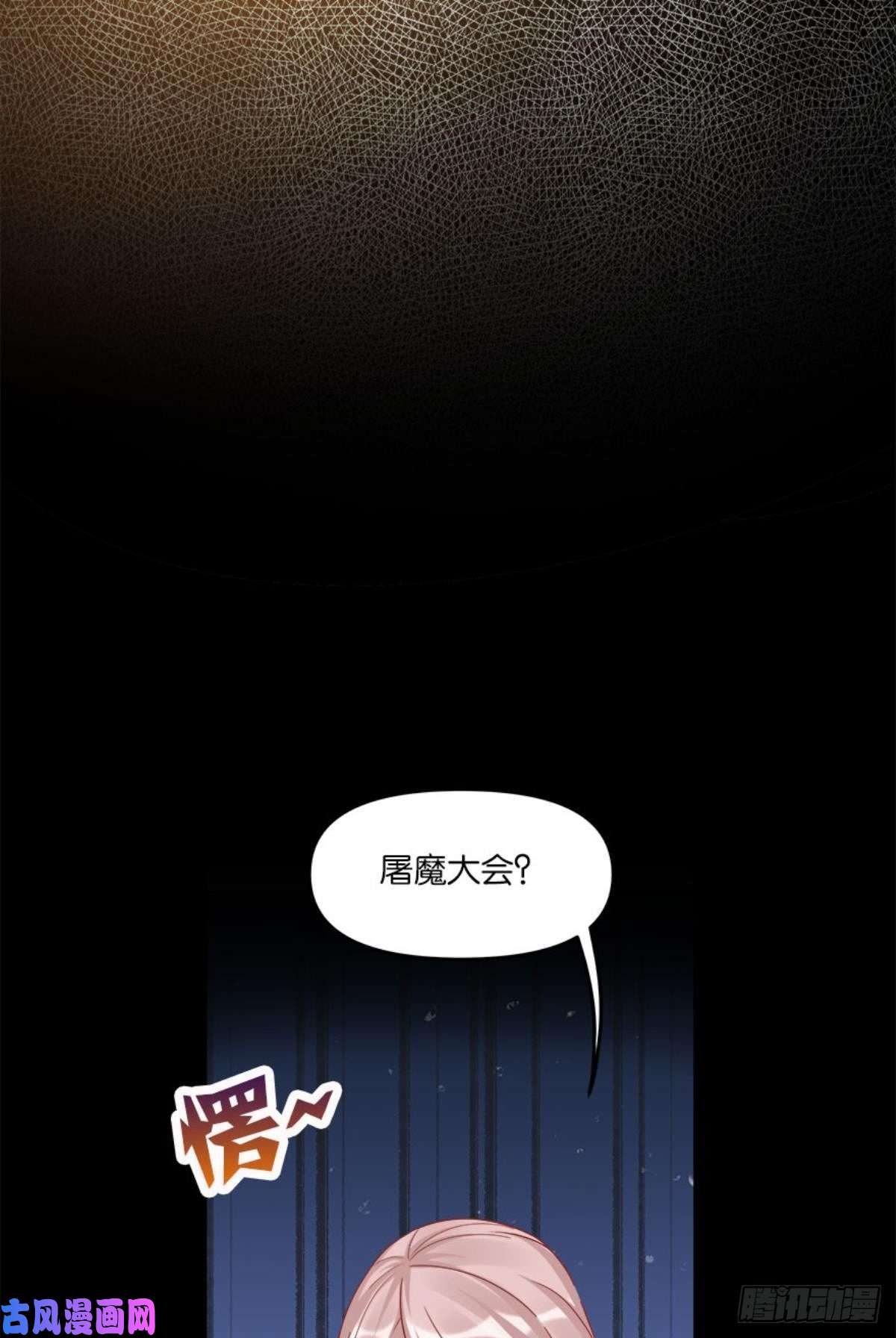 亿界入侵屠魔大会