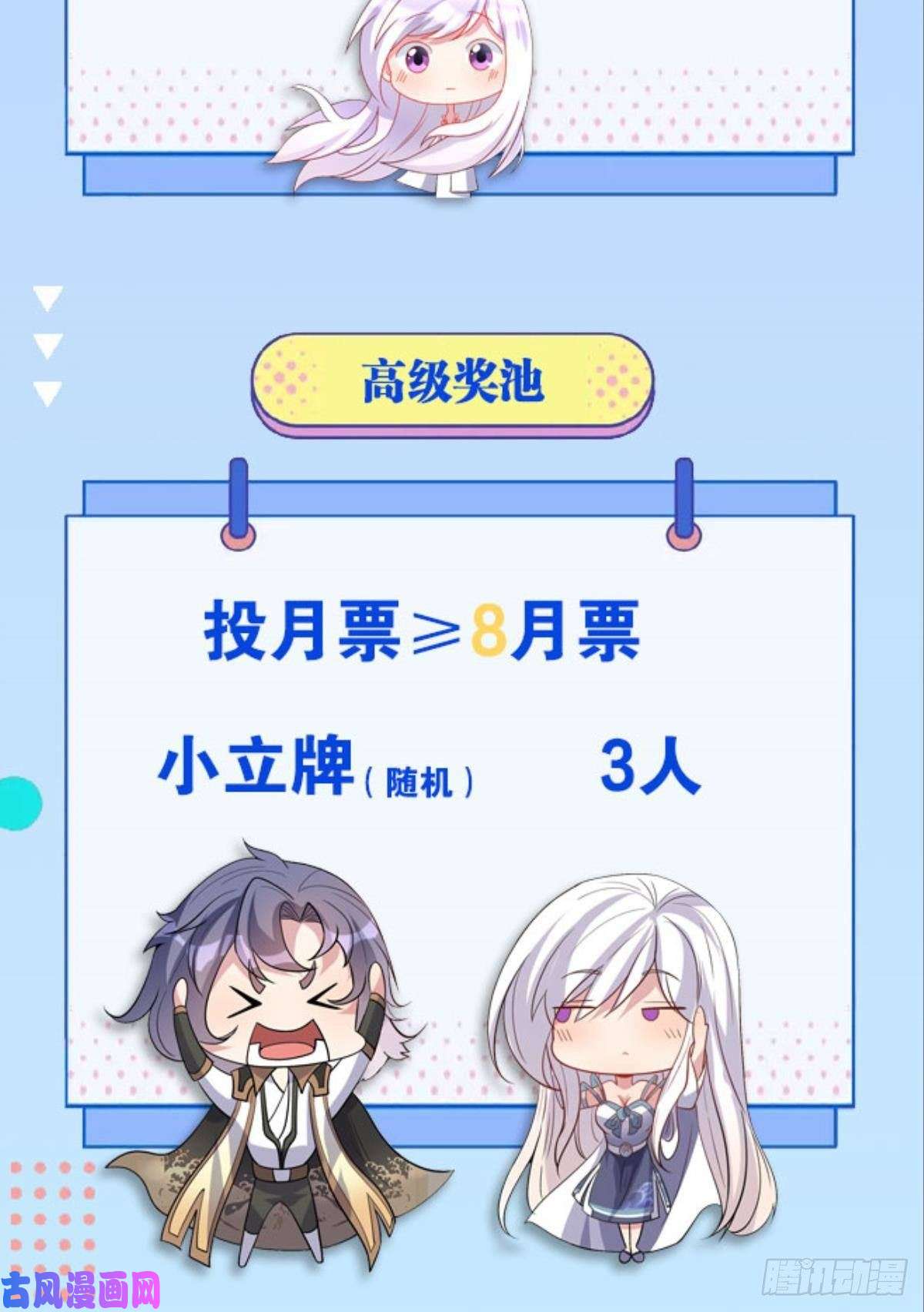 亿界入侵屠魔大会