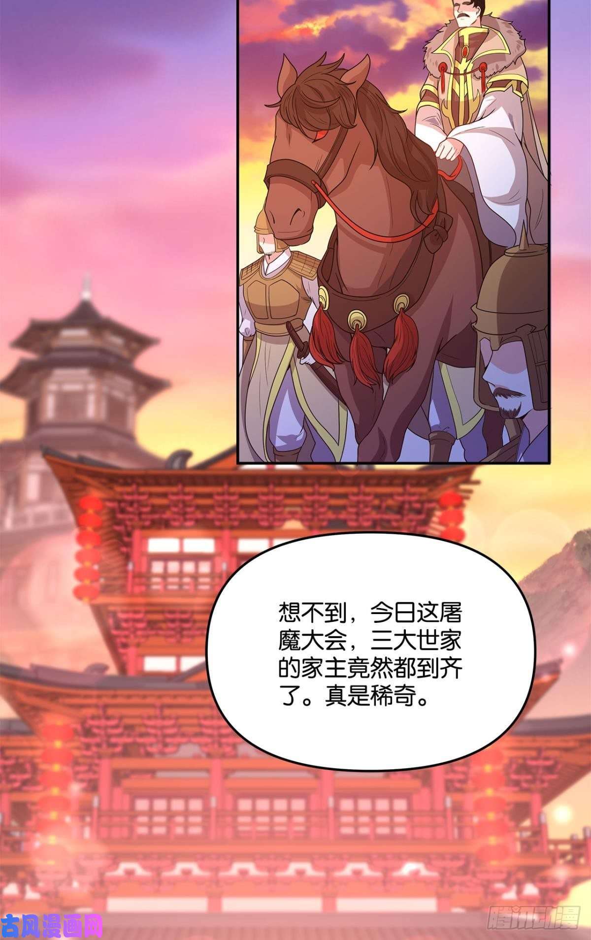 亿界入侵英雄陈秋然，来的MMM