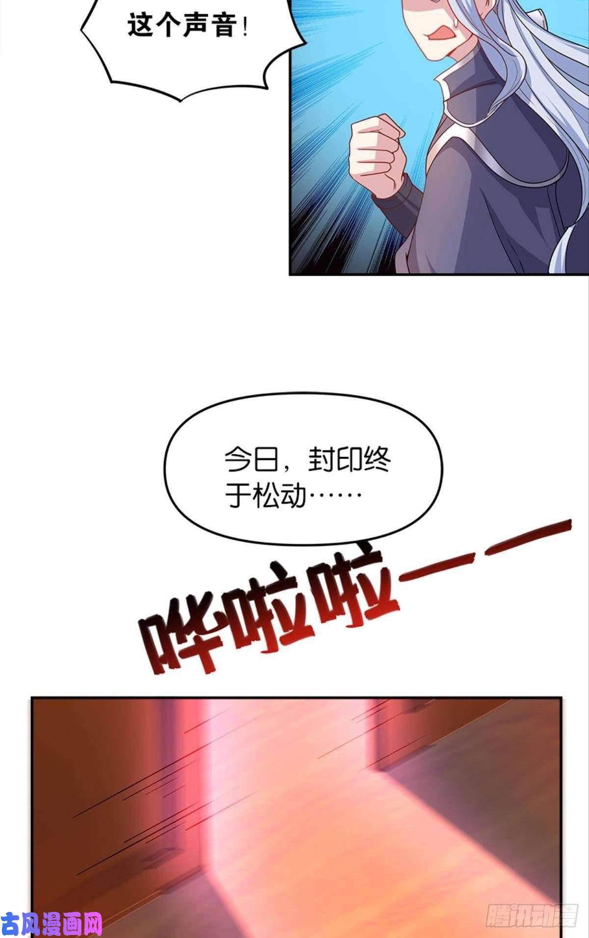 亿界入侵英雄陈秋然，来的MMM