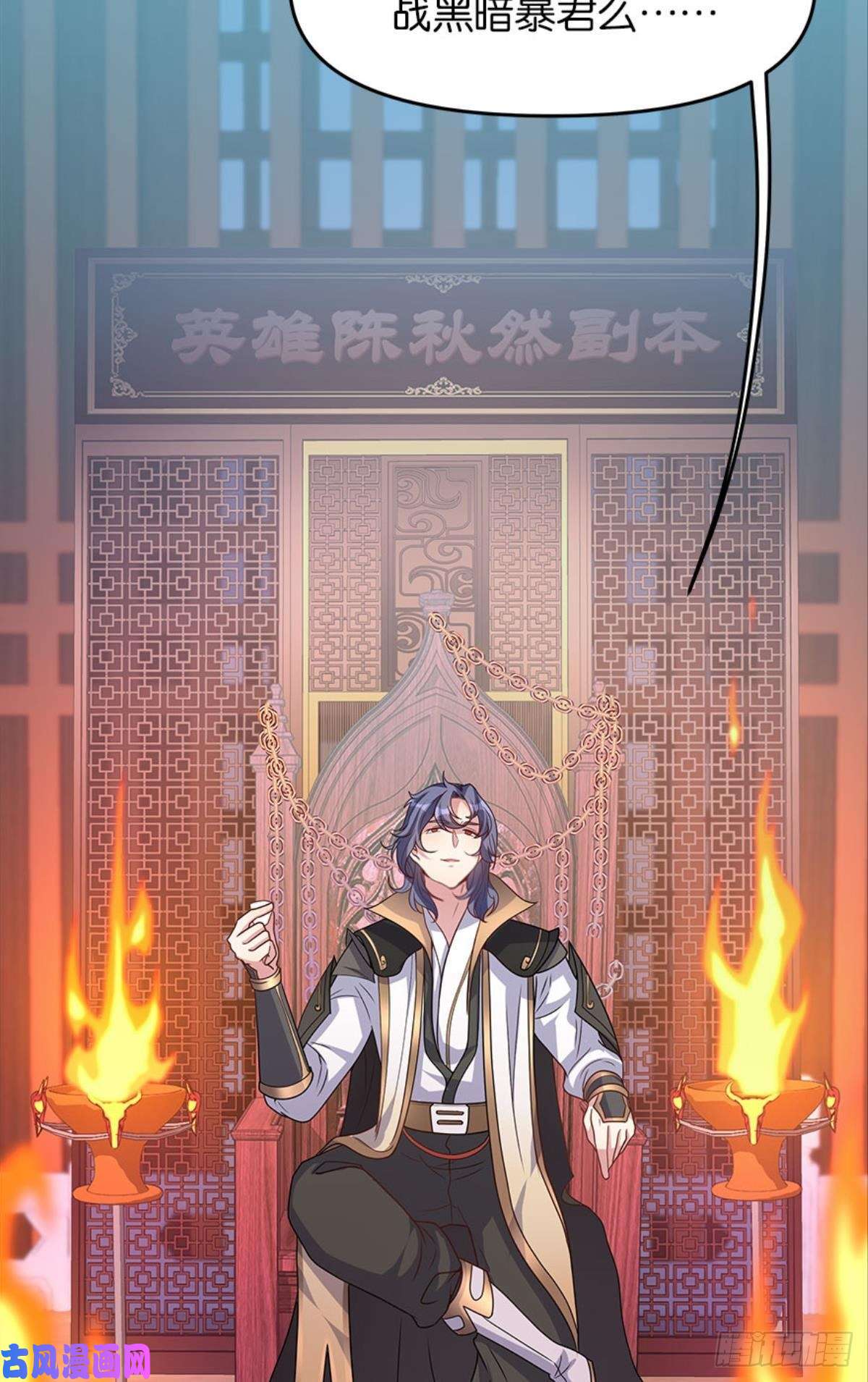 亿界入侵英雄陈秋然，来的MMM