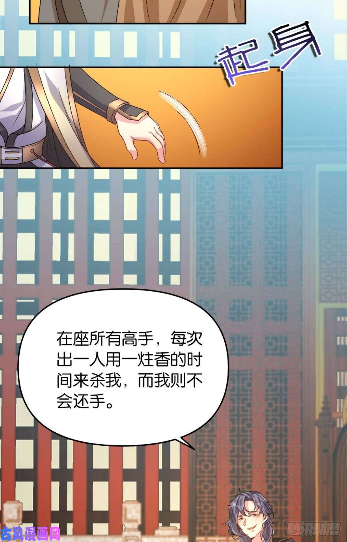 亿界入侵英雄陈秋然，来的MMM