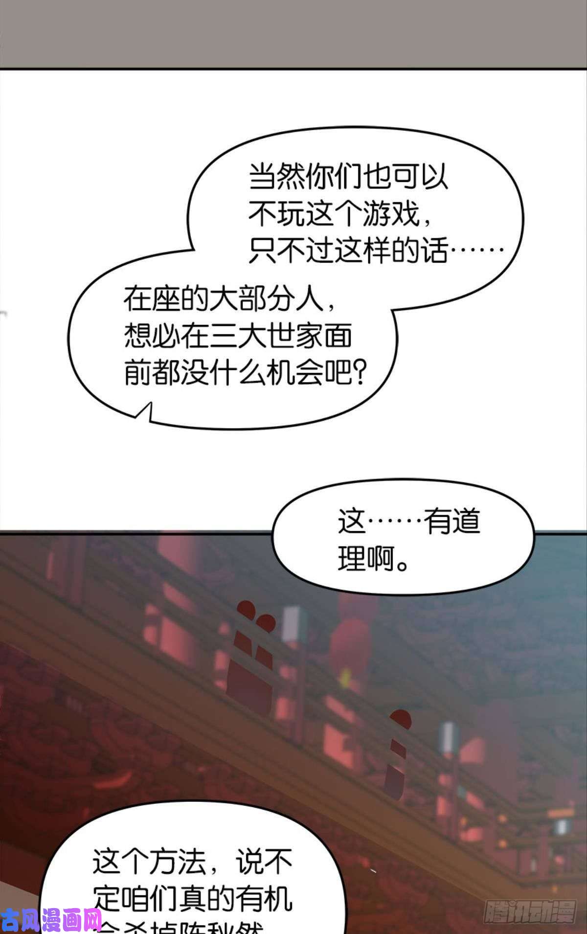 亿界入侵英雄陈秋然，来的MMM