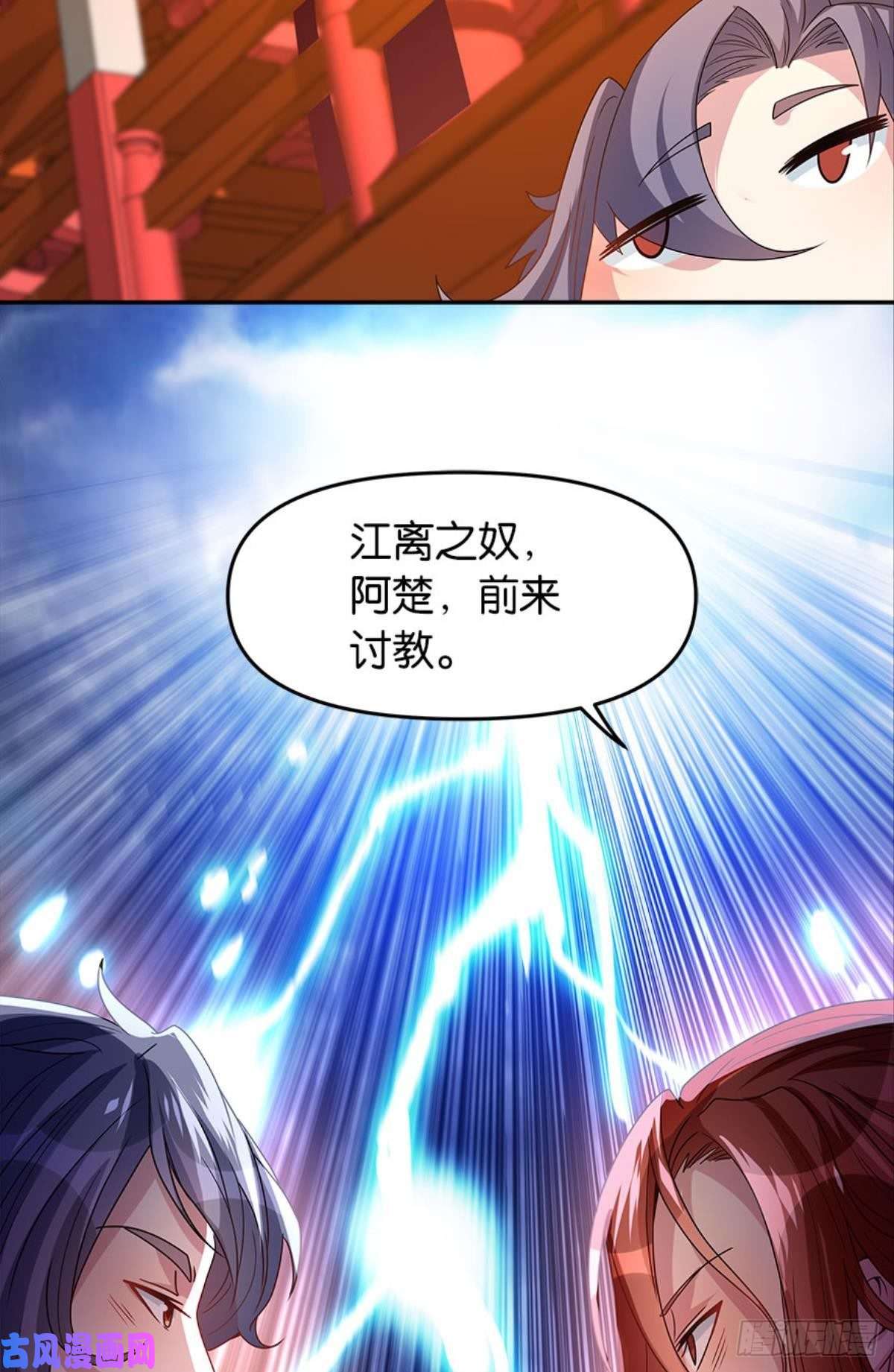 亿界入侵英雄陈秋然，来的MMM