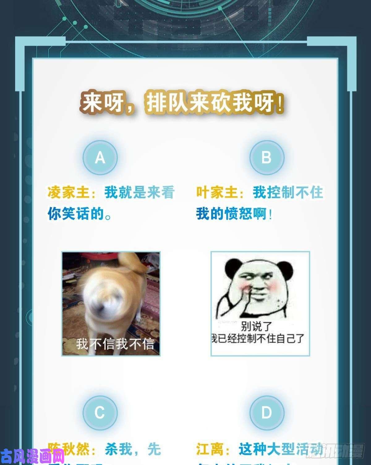 亿界入侵英雄陈秋然，来的MMM