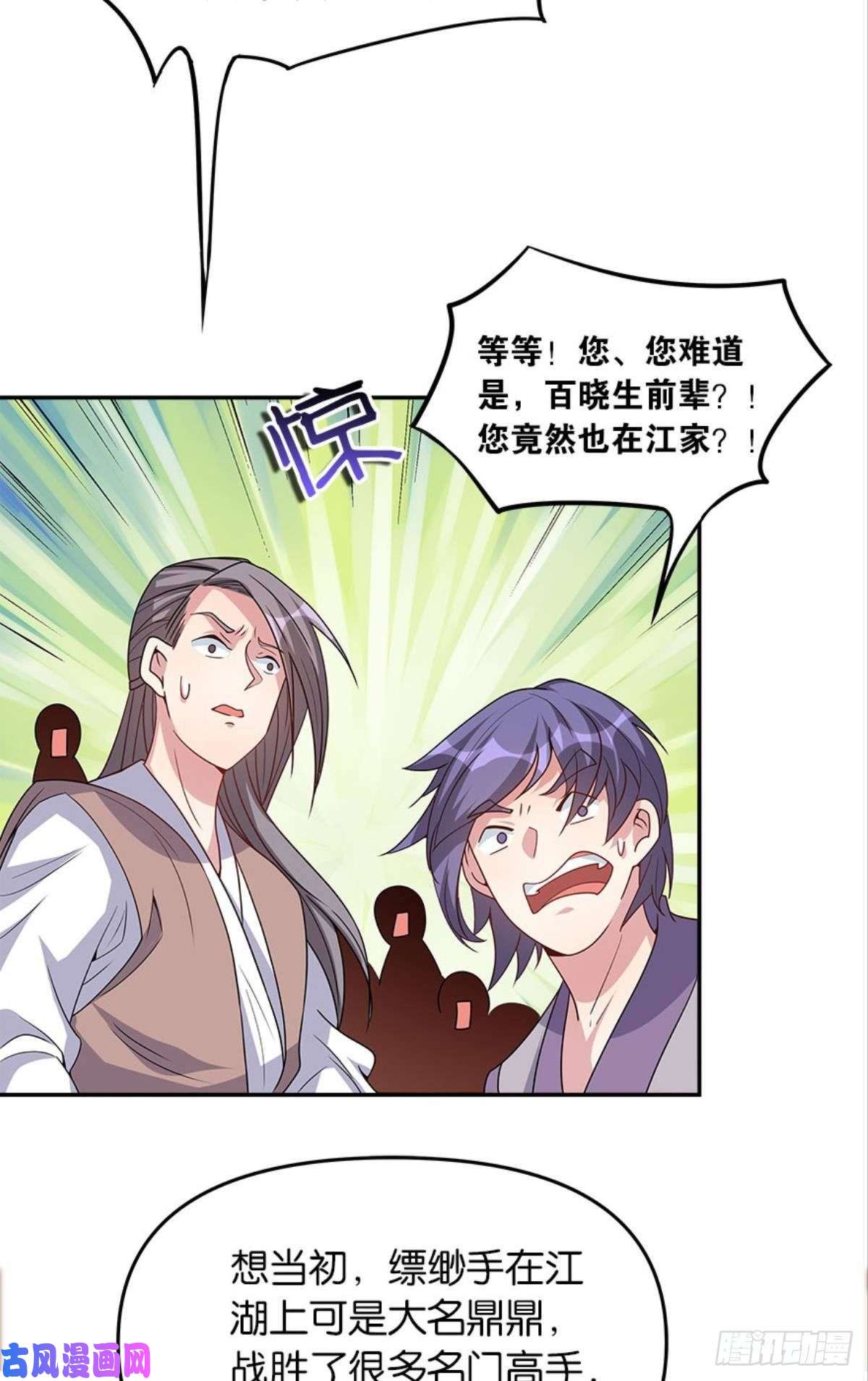 亿界入侵极乐升天