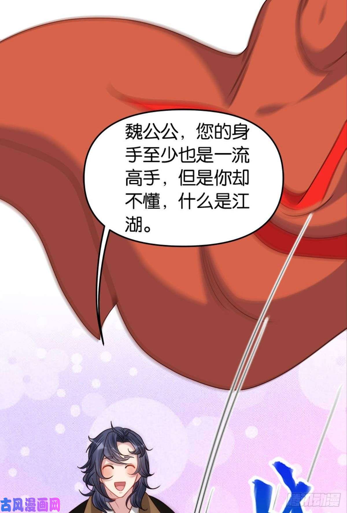 亿界入侵江湖即是人心