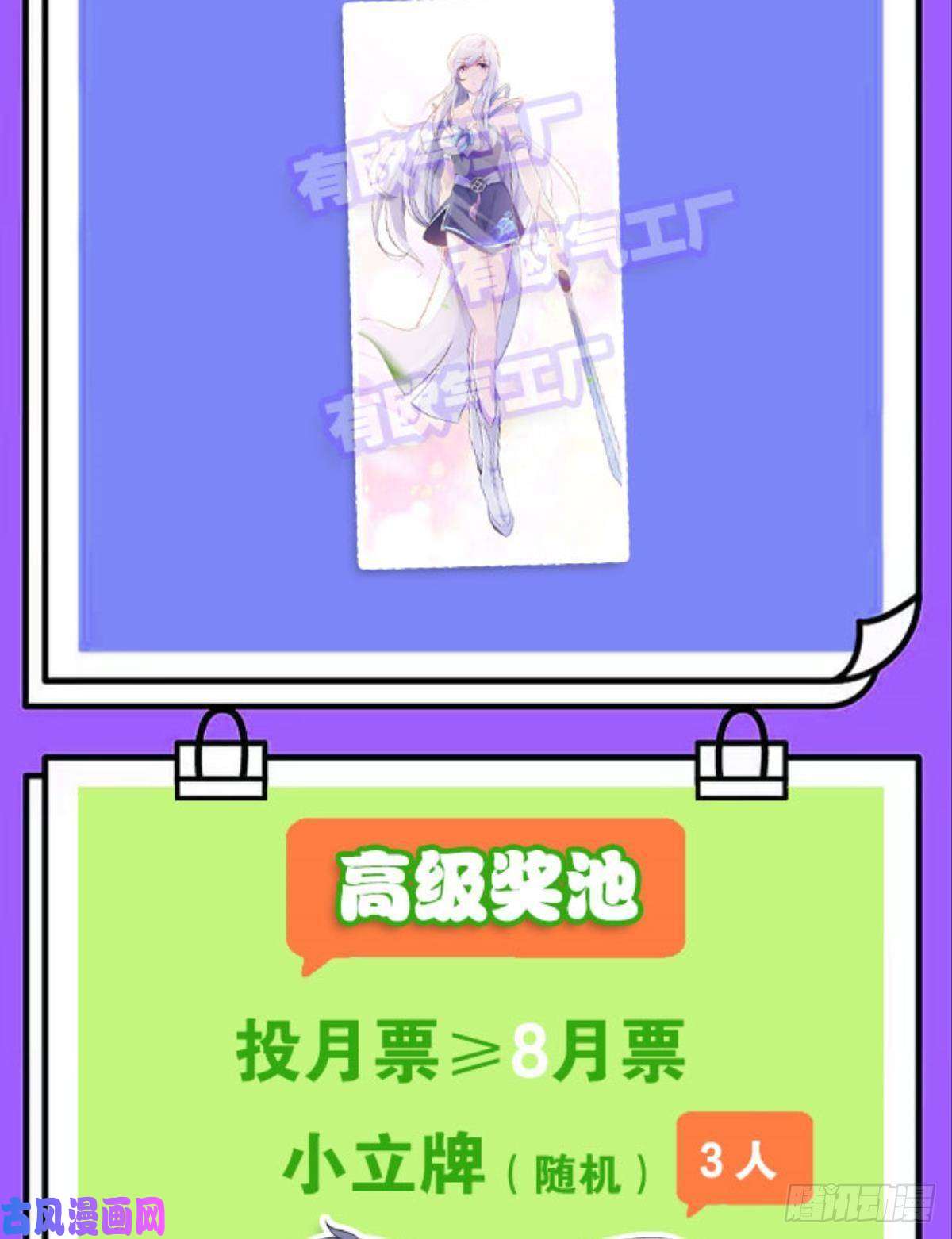 亿界入侵江湖即是人心