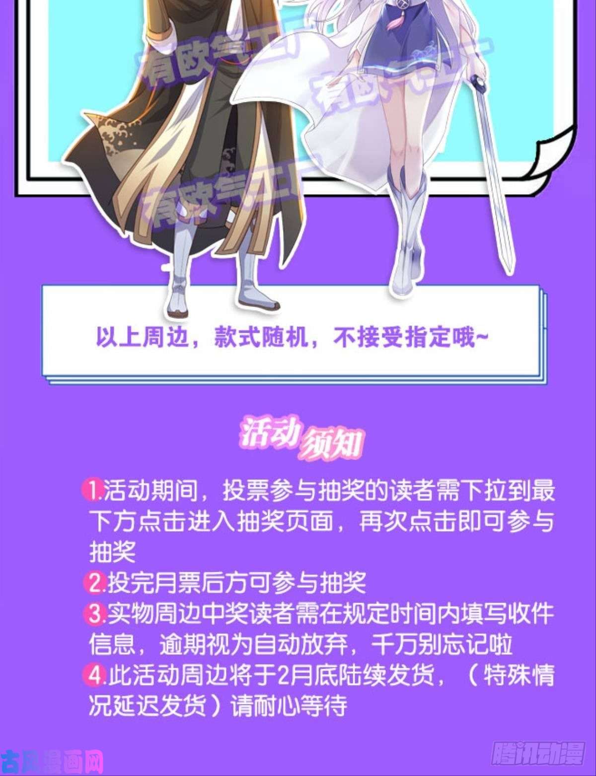 亿界入侵江湖即是人心