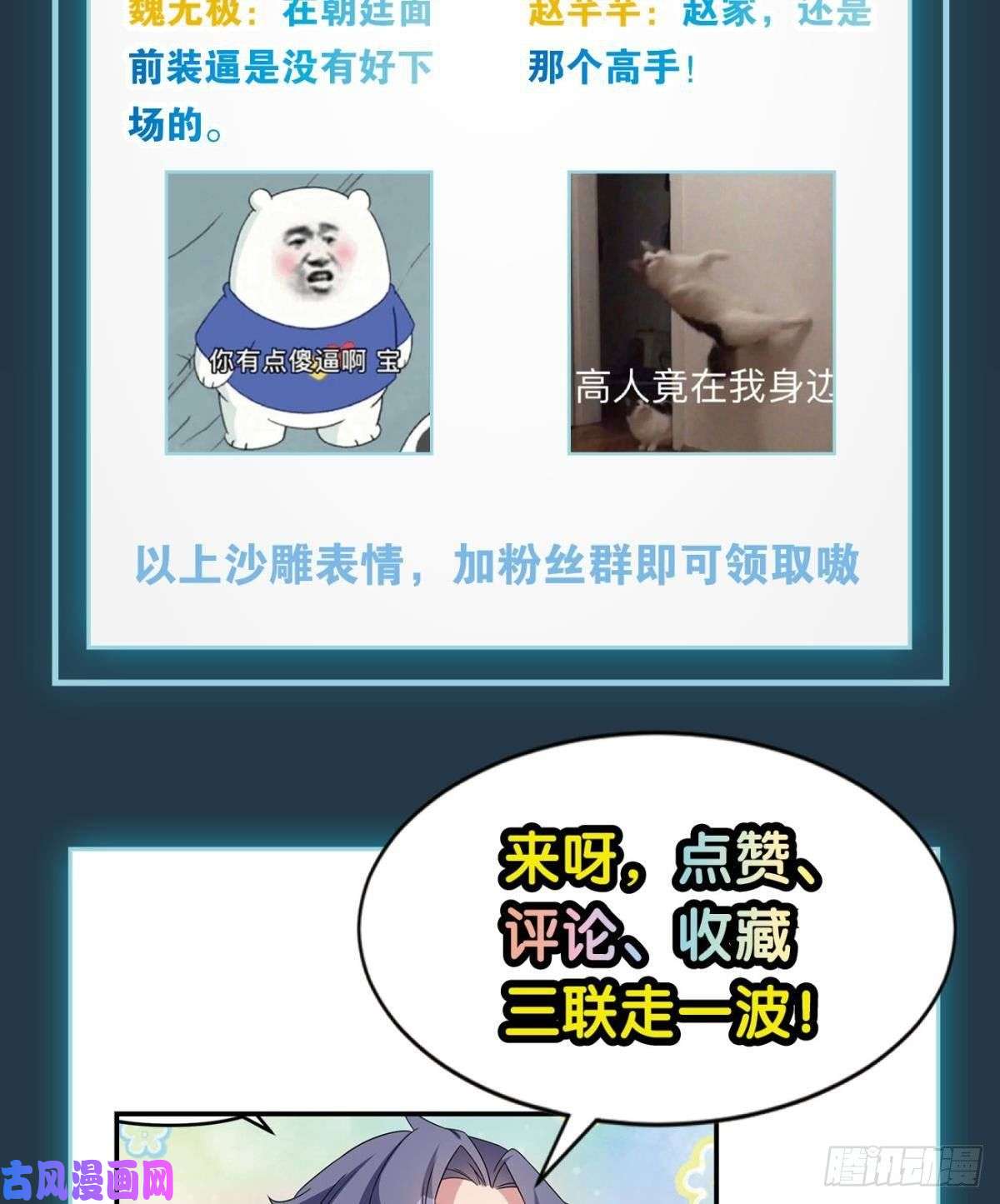 亿界入侵江湖即是人心