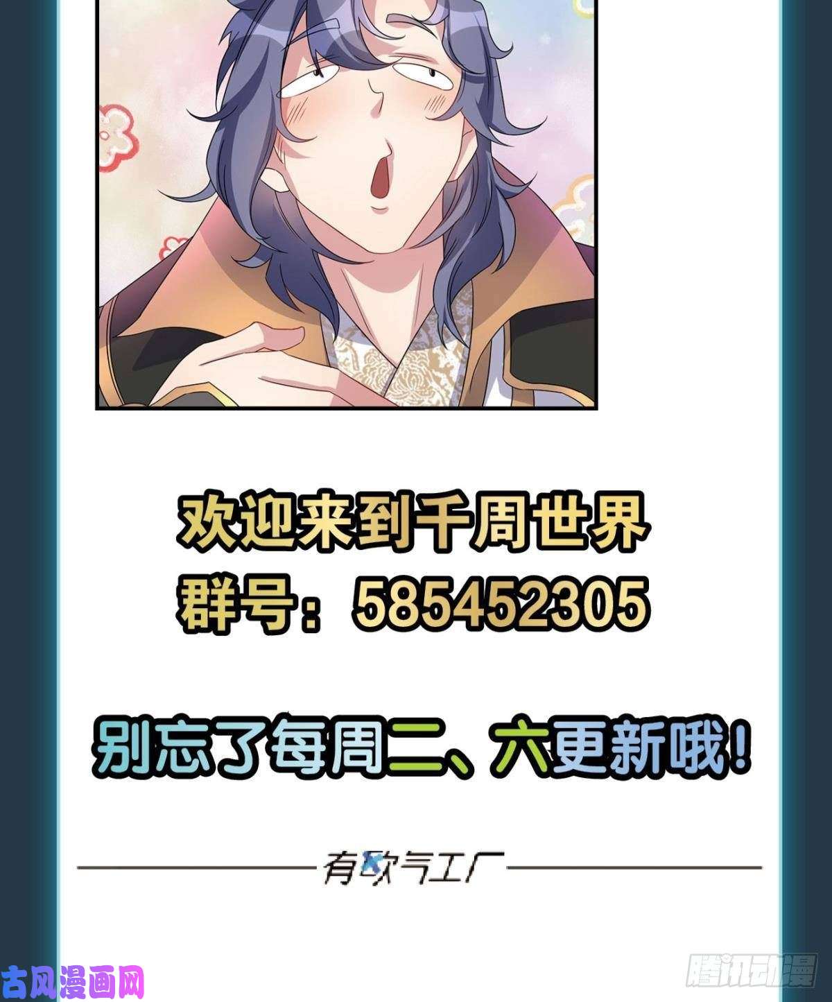 亿界入侵江湖即是人心