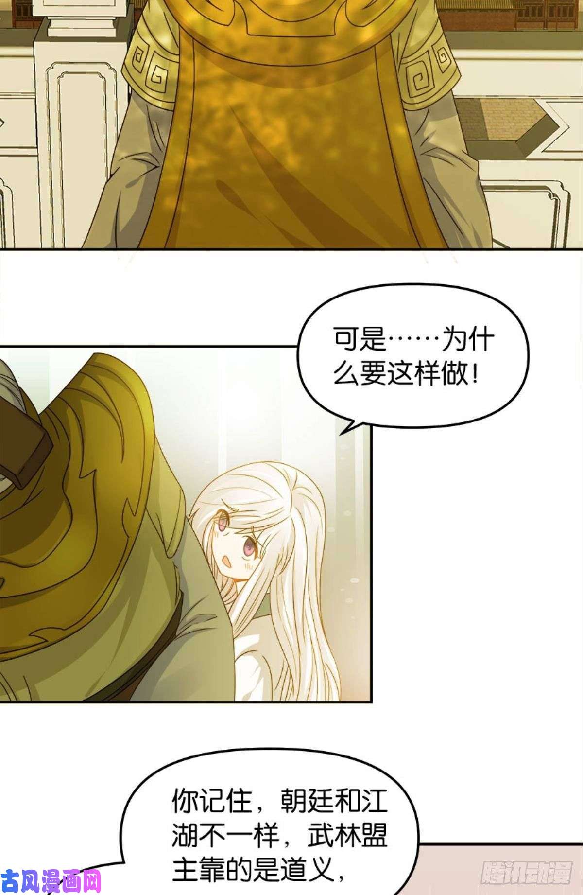 亿界入侵江湖即是人心