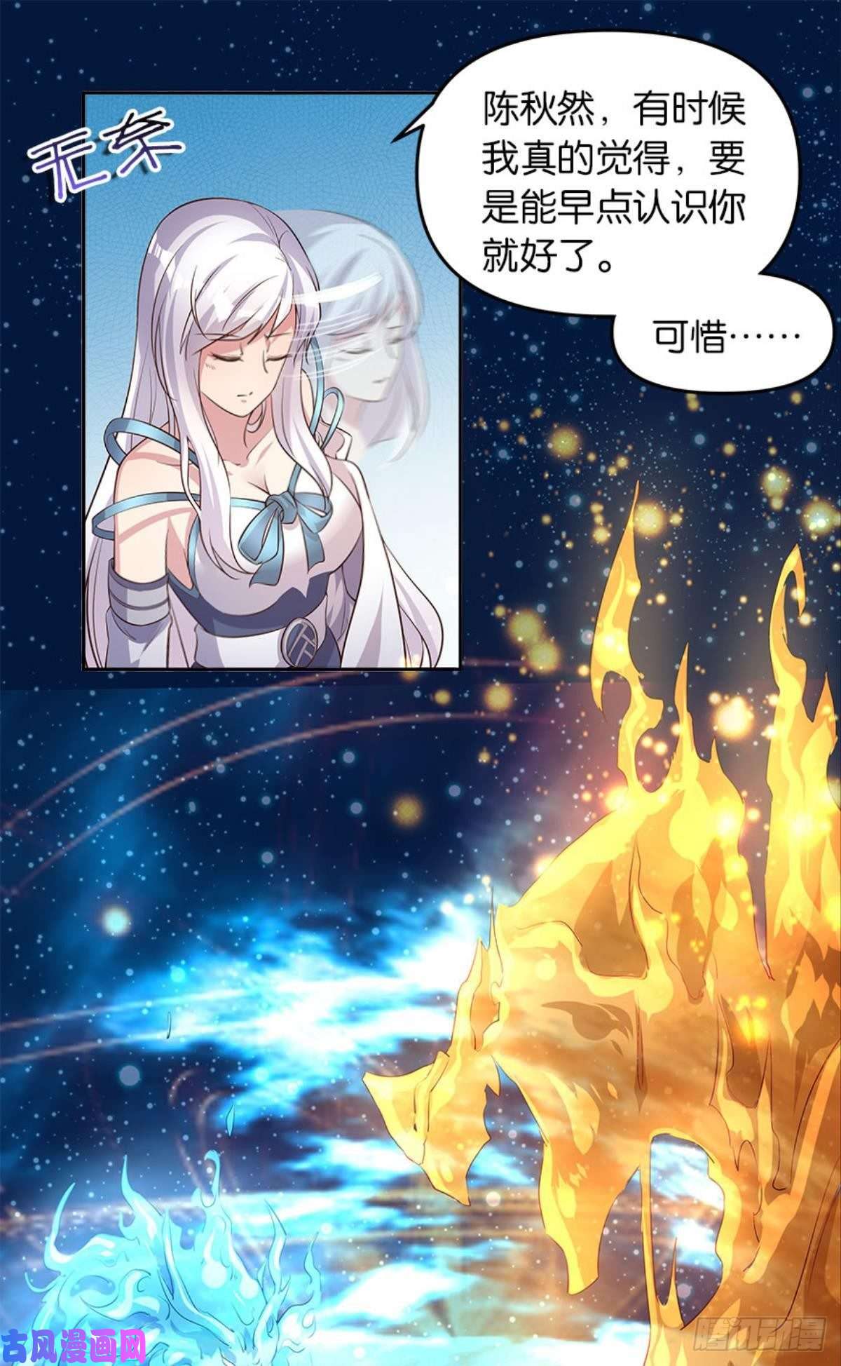 亿界入侵人生难逢知己