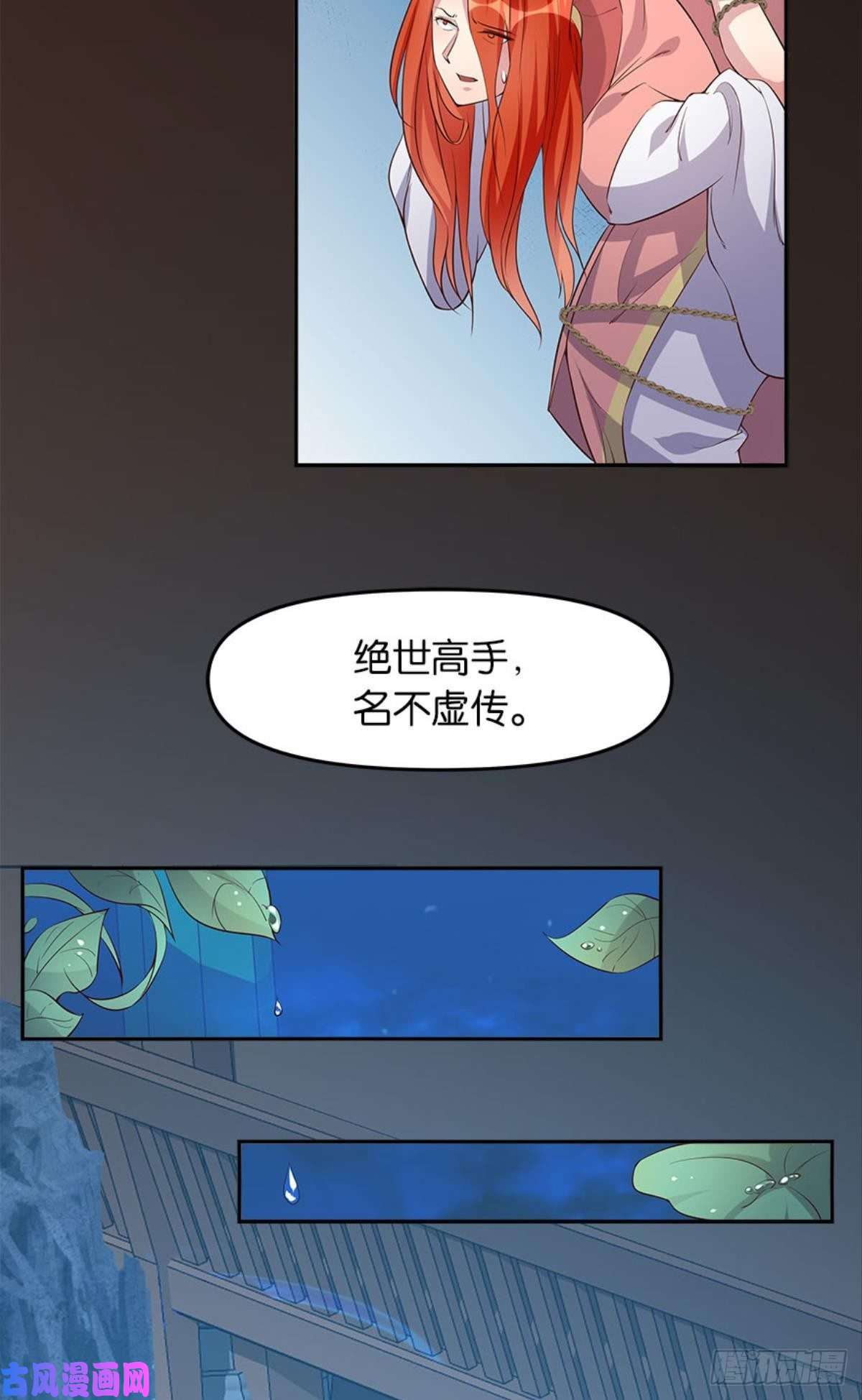 亿界入侵人生难逢知己