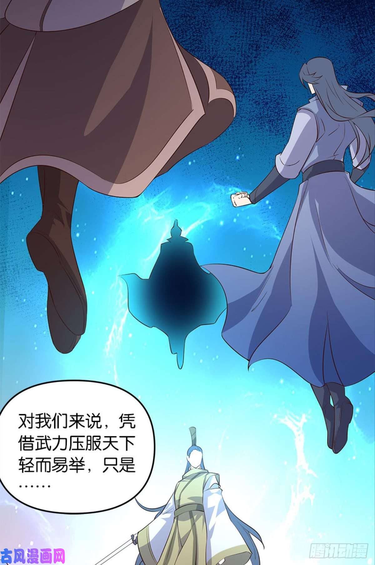 亿界入侵人生难逢知己