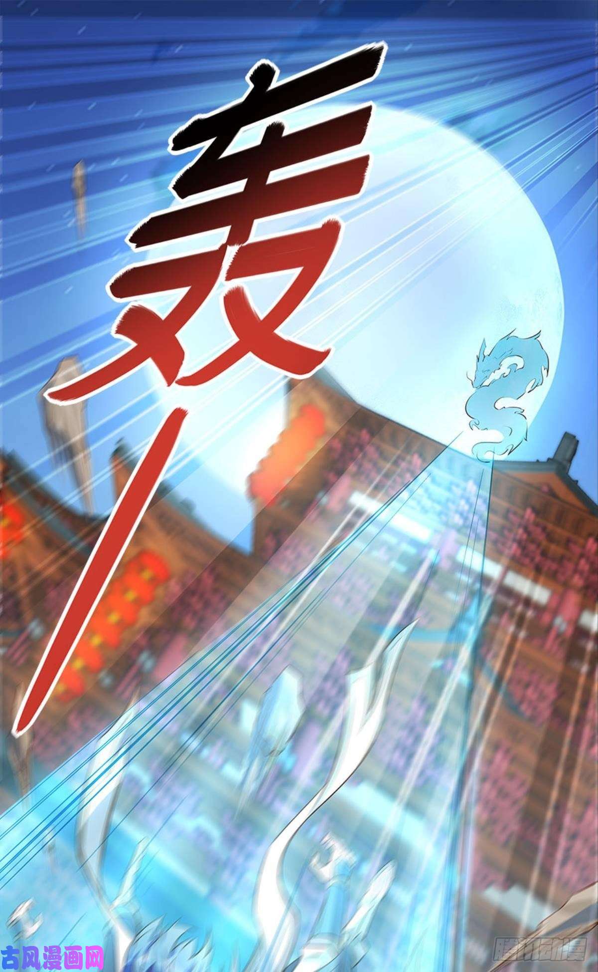 亿界入侵人生难逢知己