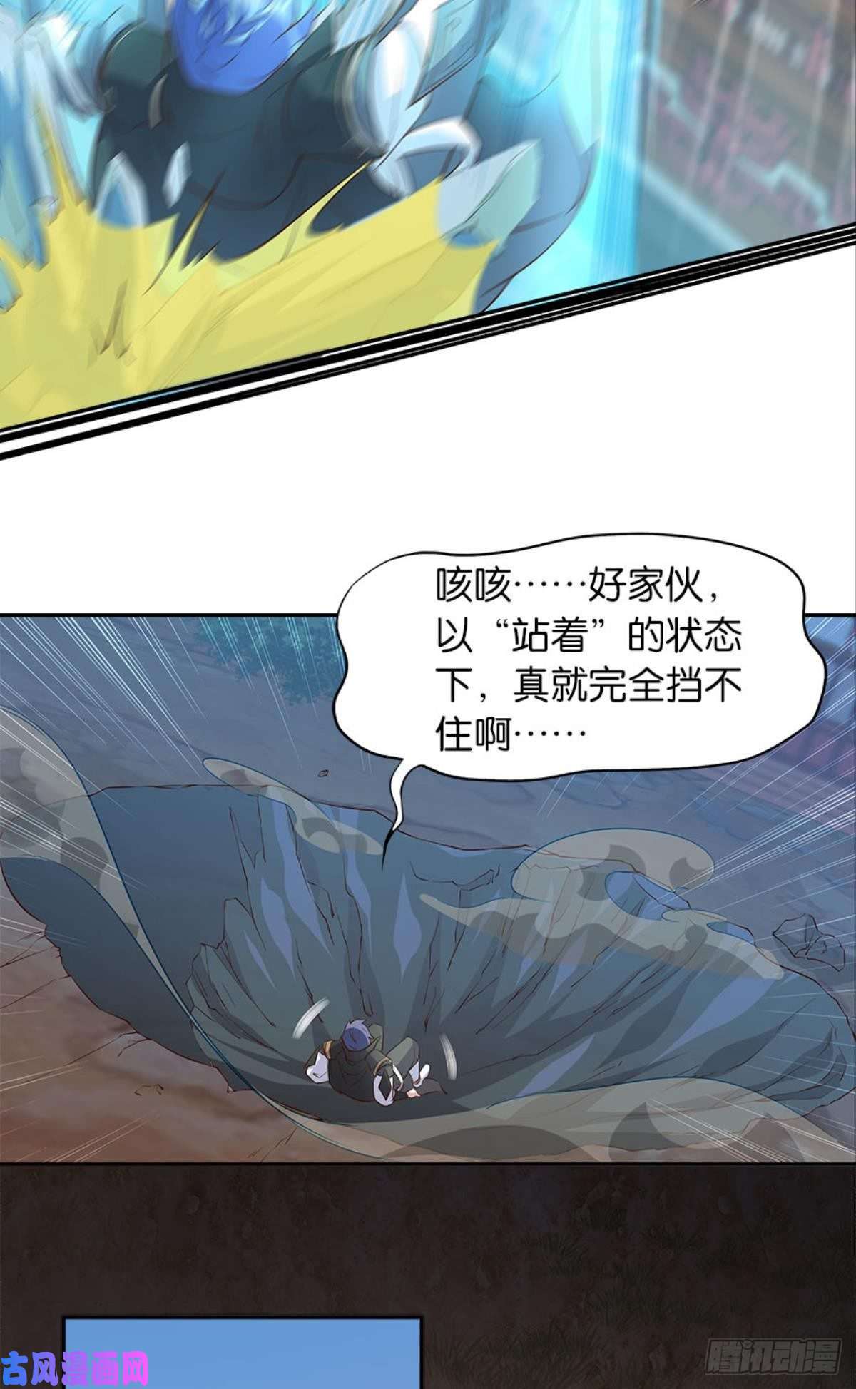 亿界入侵人生难逢知己