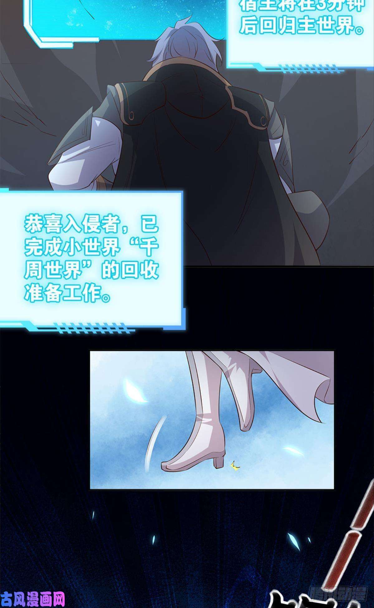 亿界入侵人生难逢知己