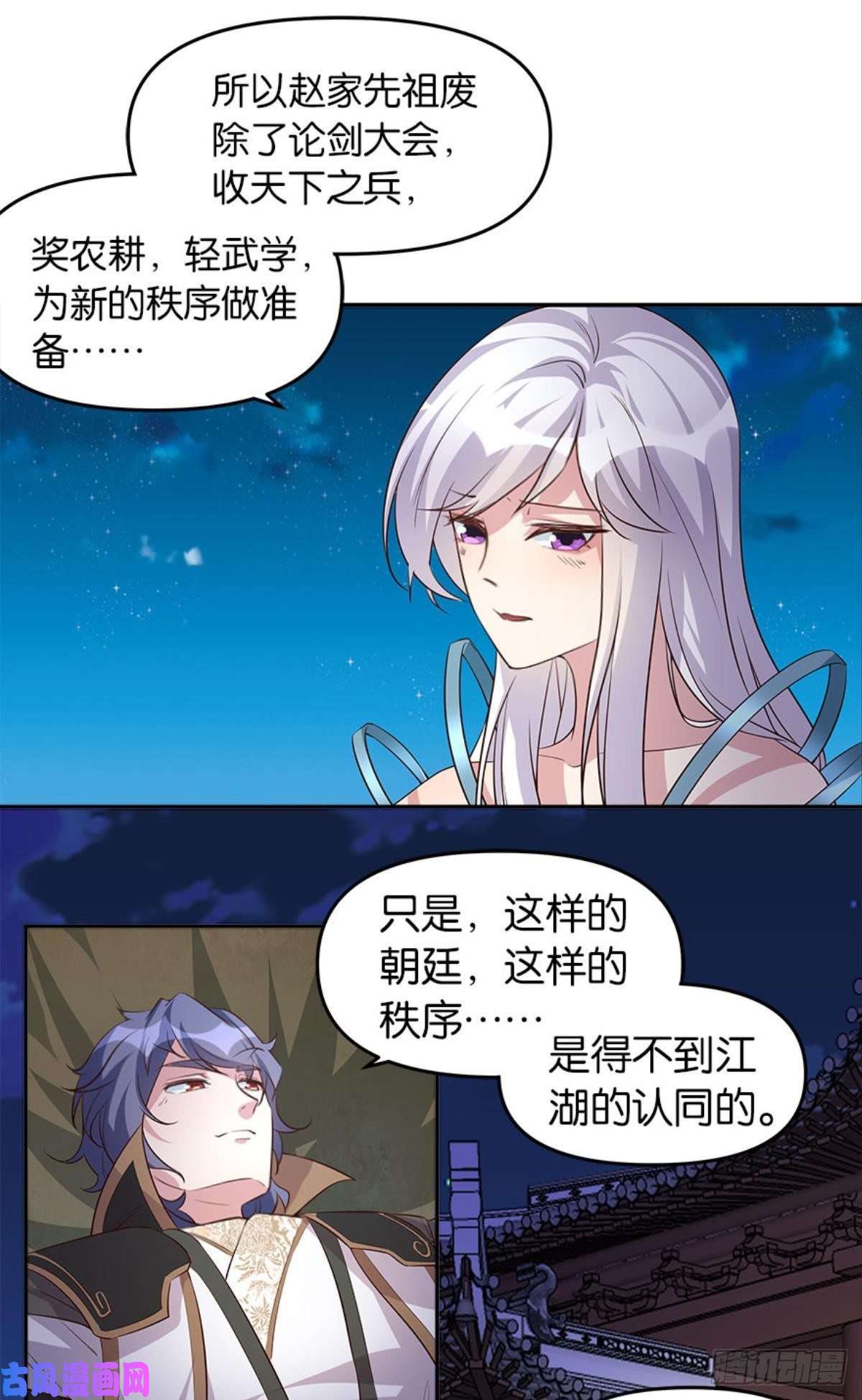 亿界入侵人生难逢知己