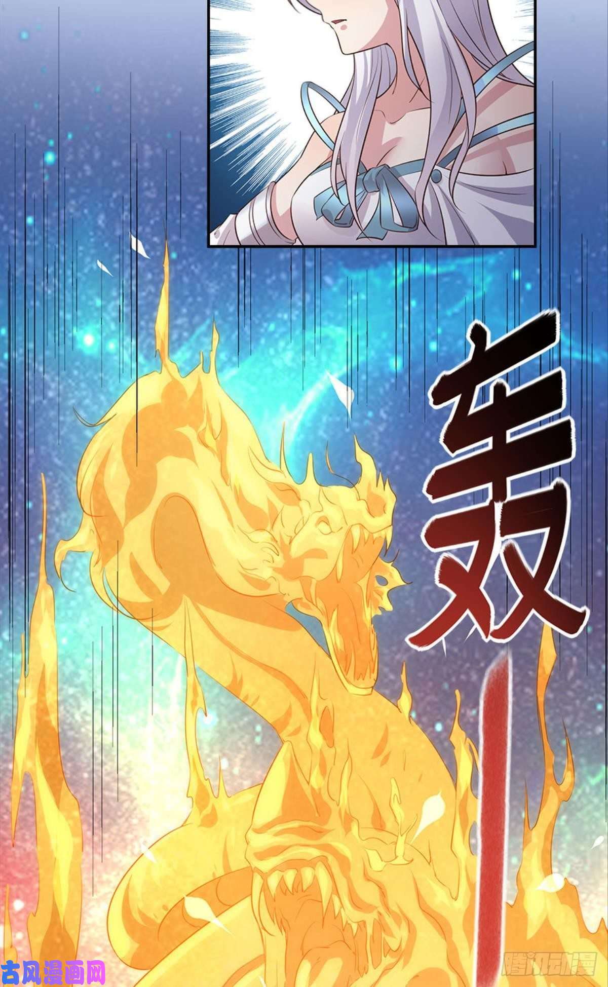 亿界入侵人生难逢知己