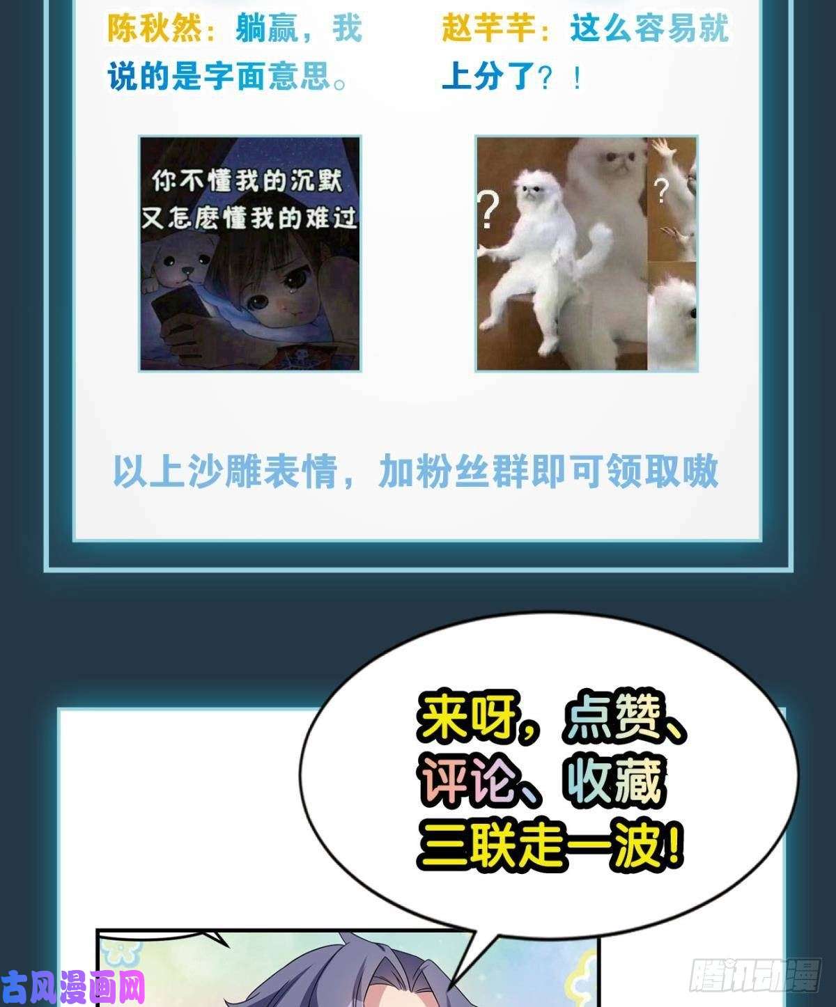 亿界入侵人生难逢知己