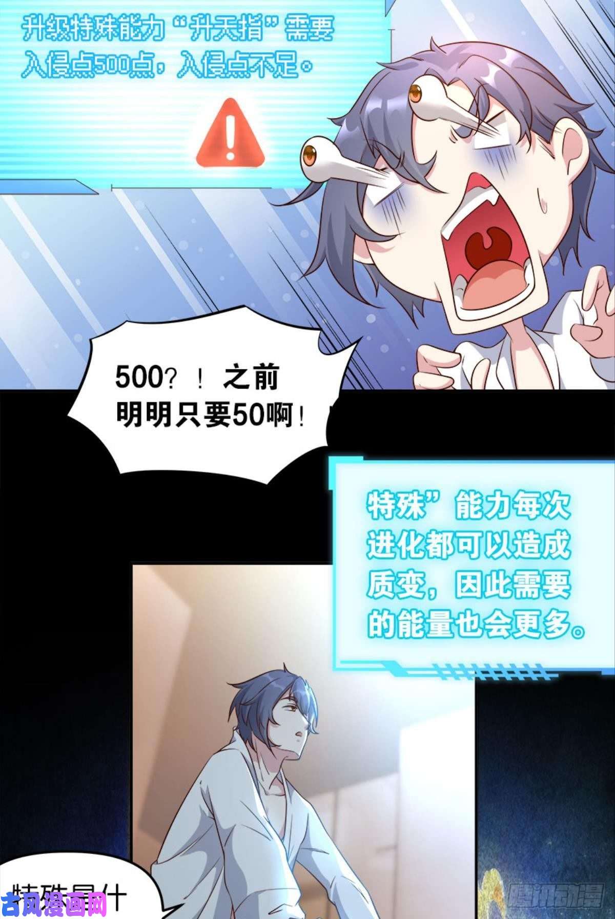 亿界入侵塞拉世界