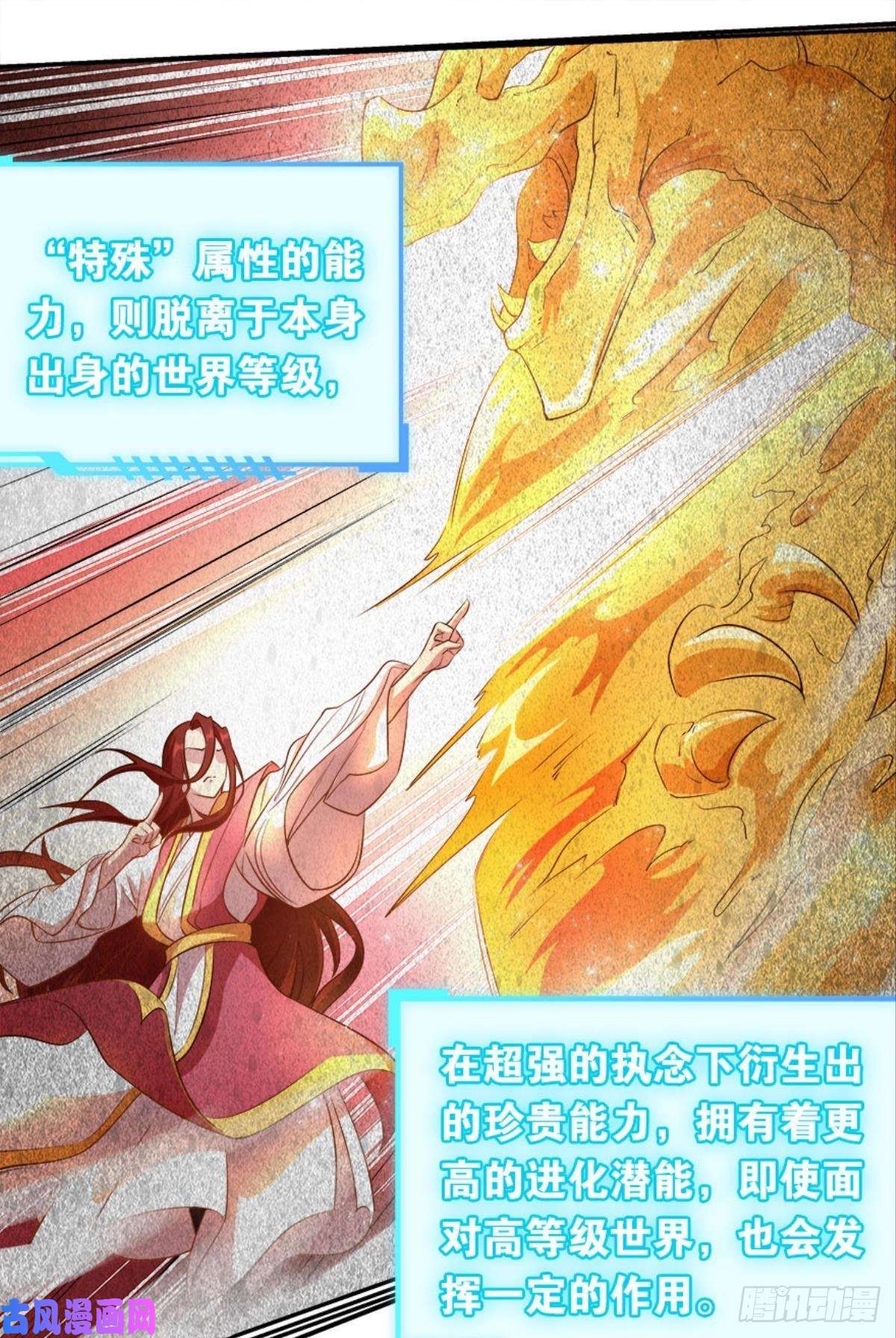 亿界入侵塞拉世界