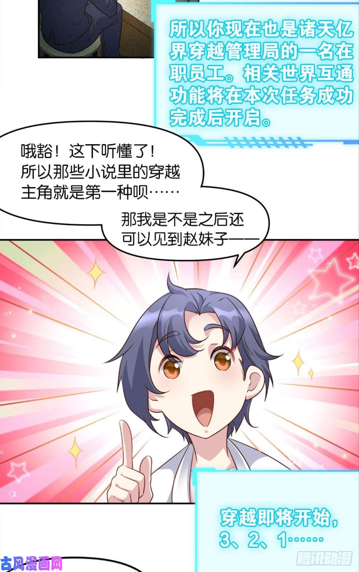 亿界入侵塞拉世界