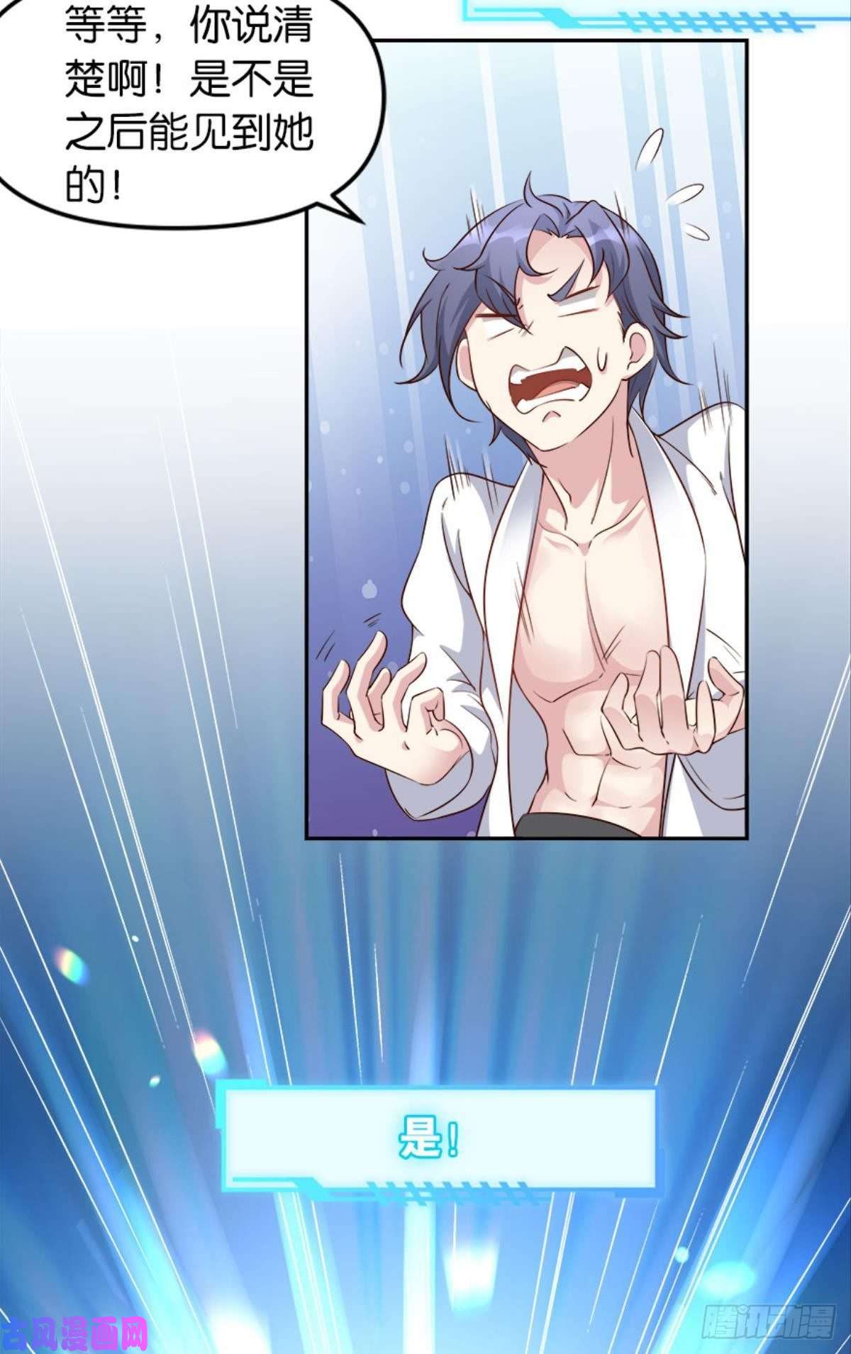 亿界入侵塞拉世界