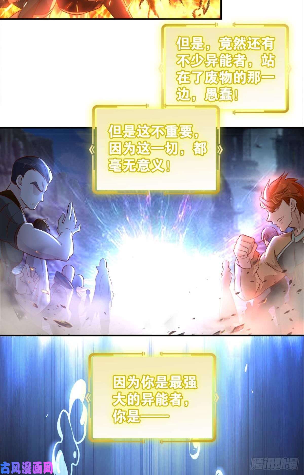 亿界入侵塞拉世界