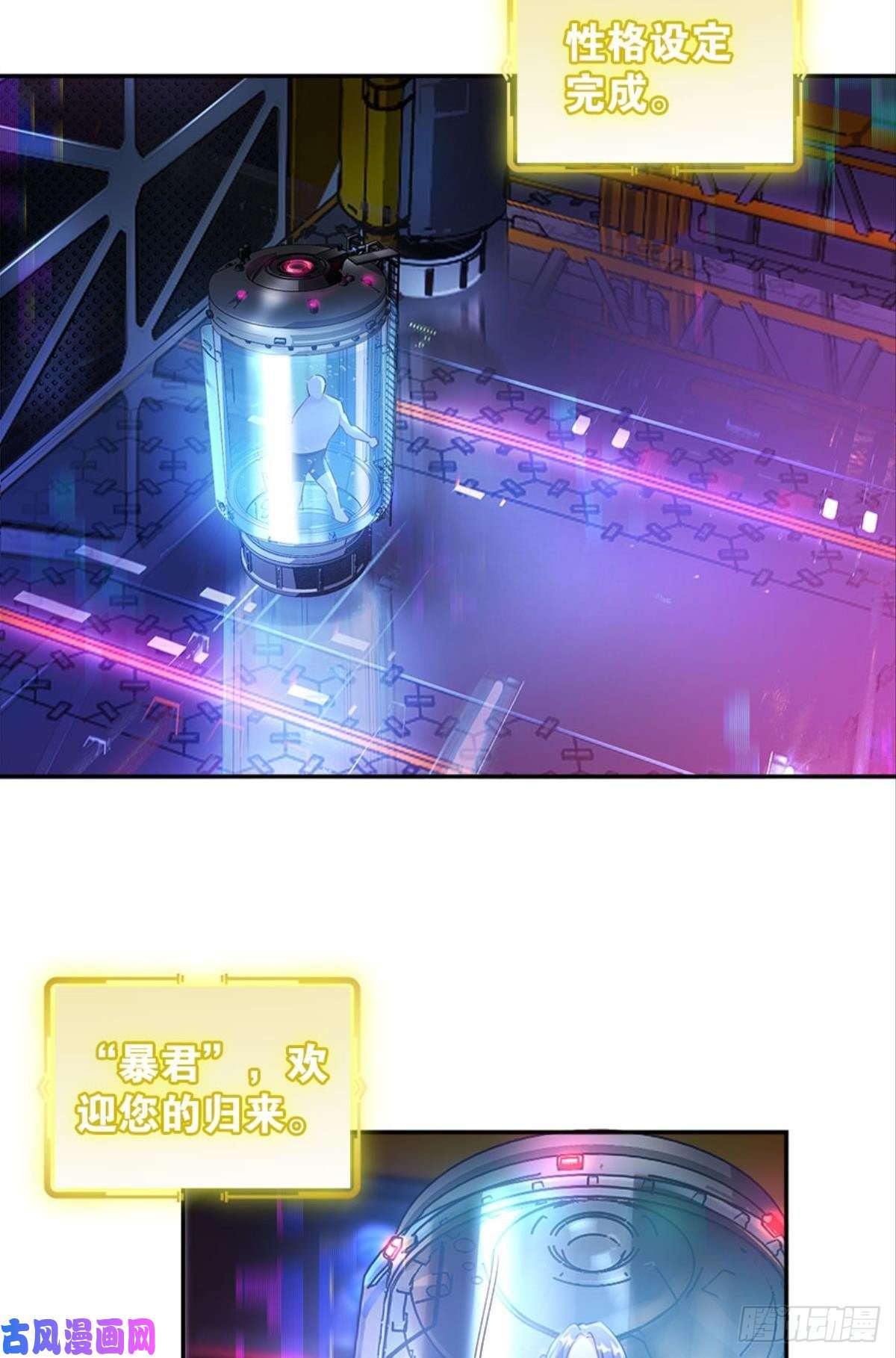 亿界入侵塞拉世界