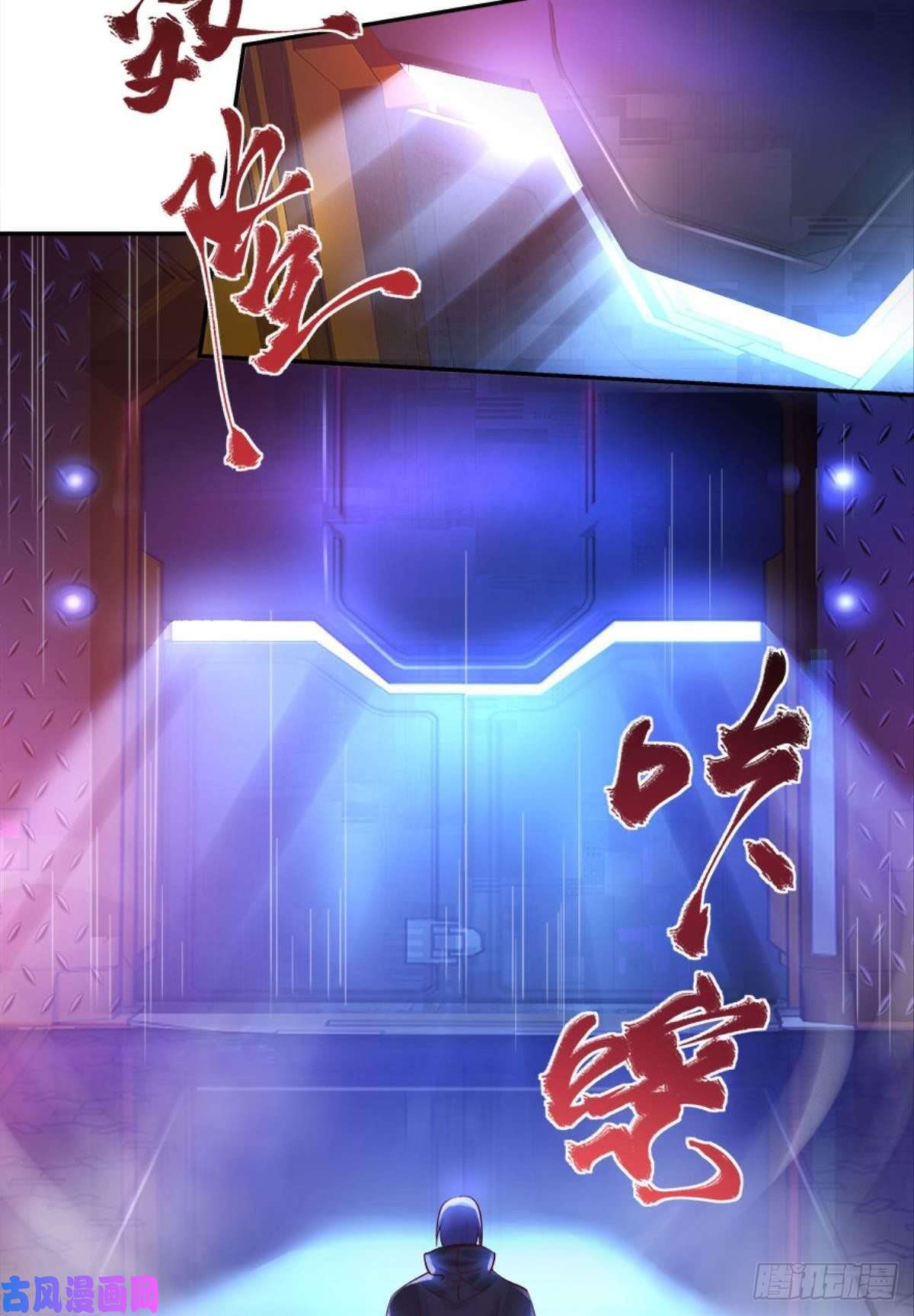 亿界入侵塞拉世界