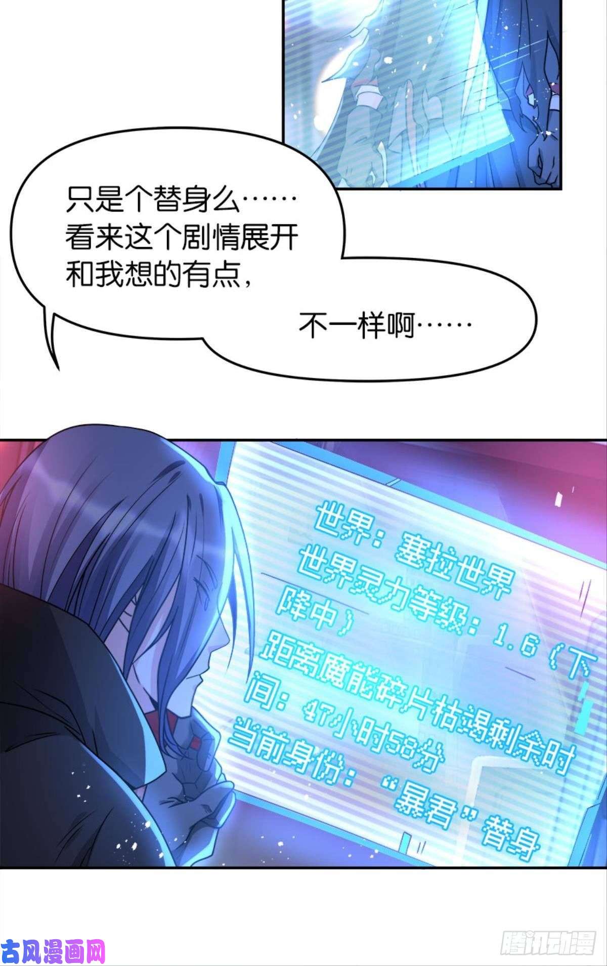 亿界入侵我，暴君。