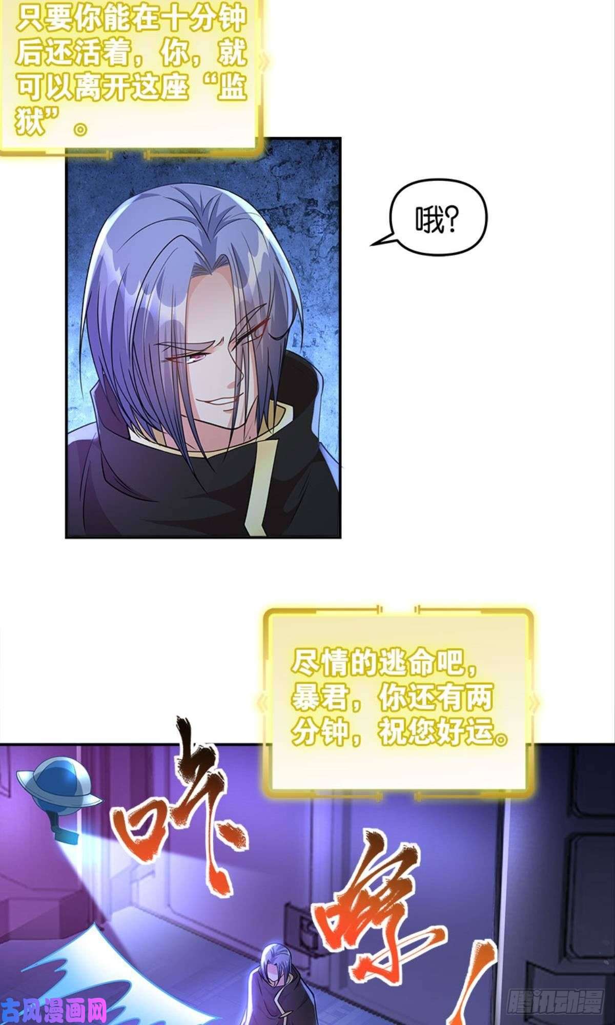 亿界入侵我，暴君。