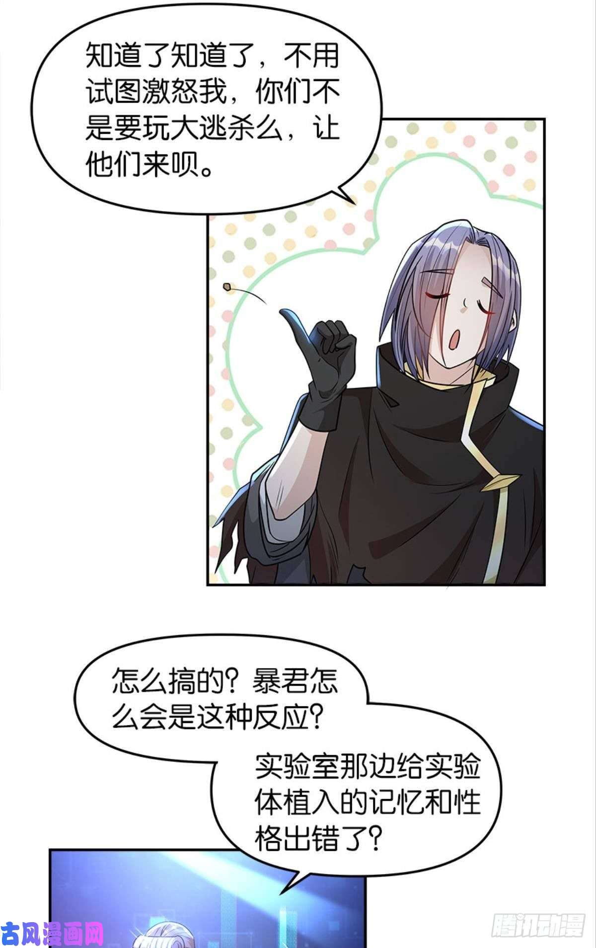 亿界入侵我，暴君。