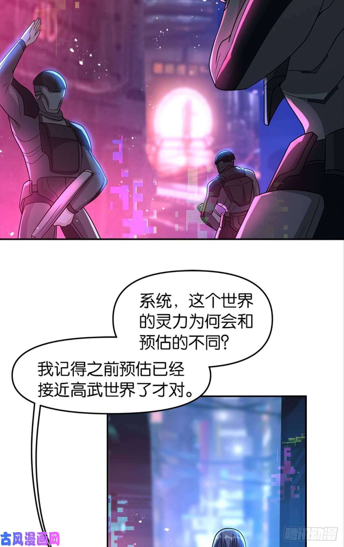 亿界入侵我，暴君。