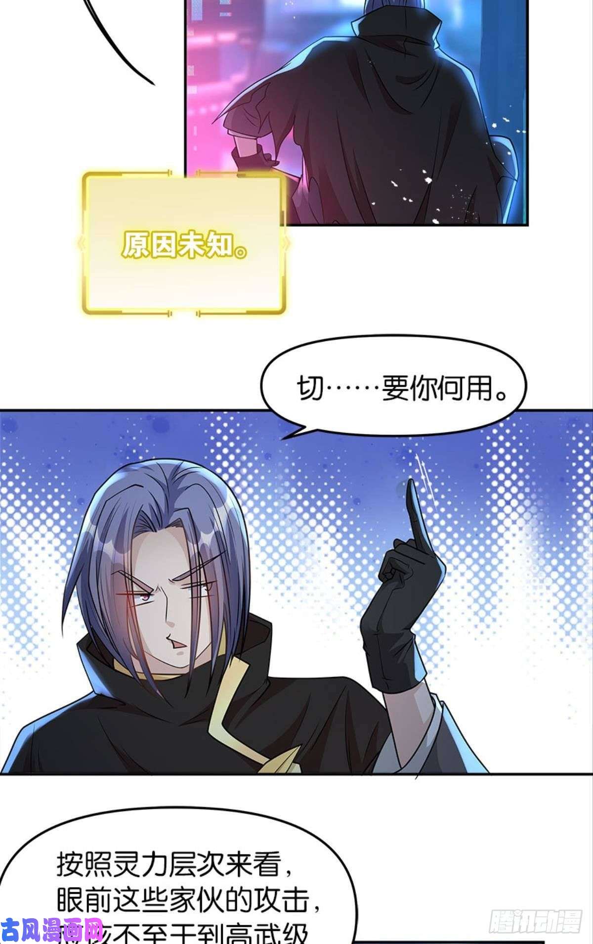 亿界入侵我，暴君。