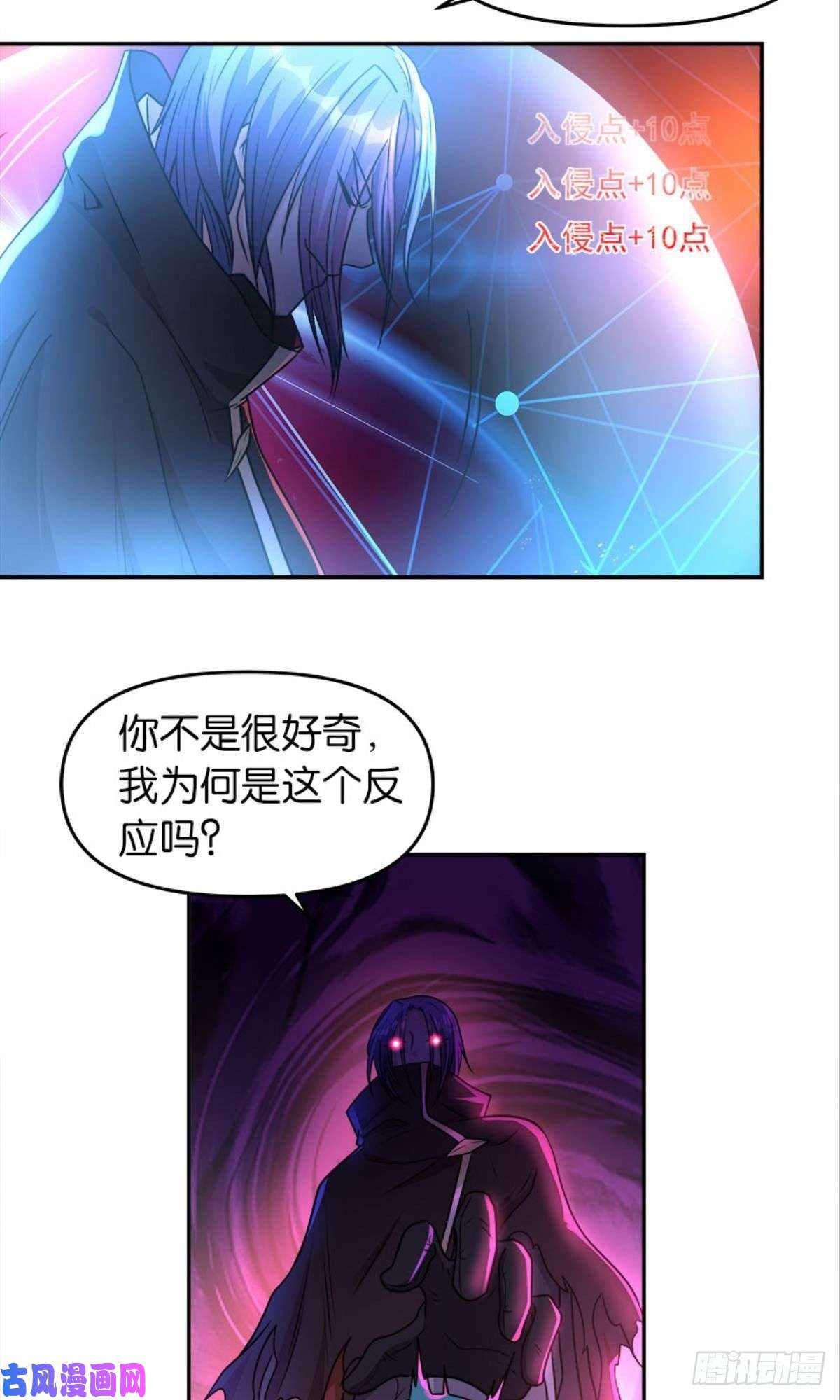 亿界入侵我，暴君。