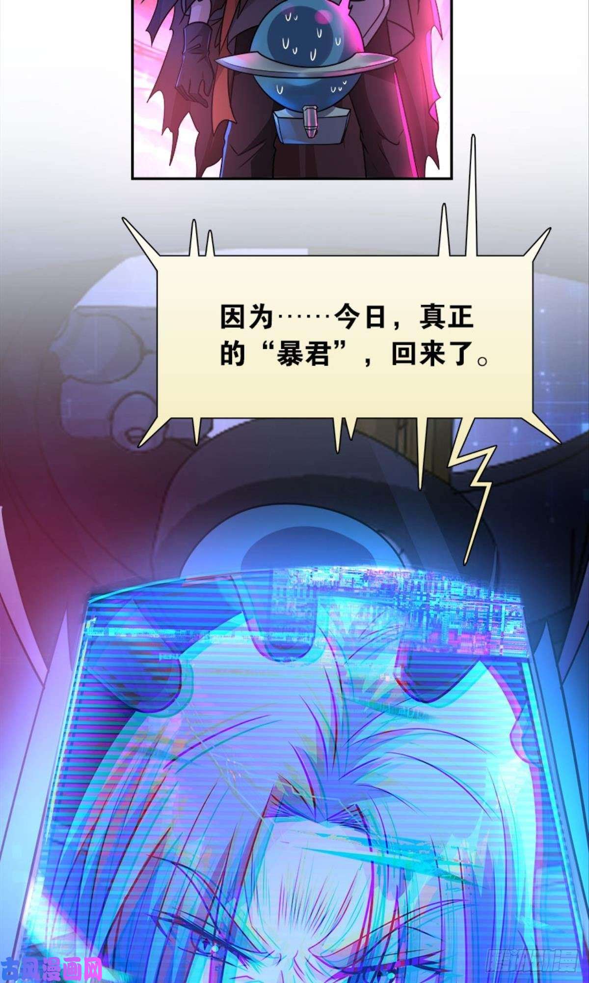 亿界入侵我，暴君。