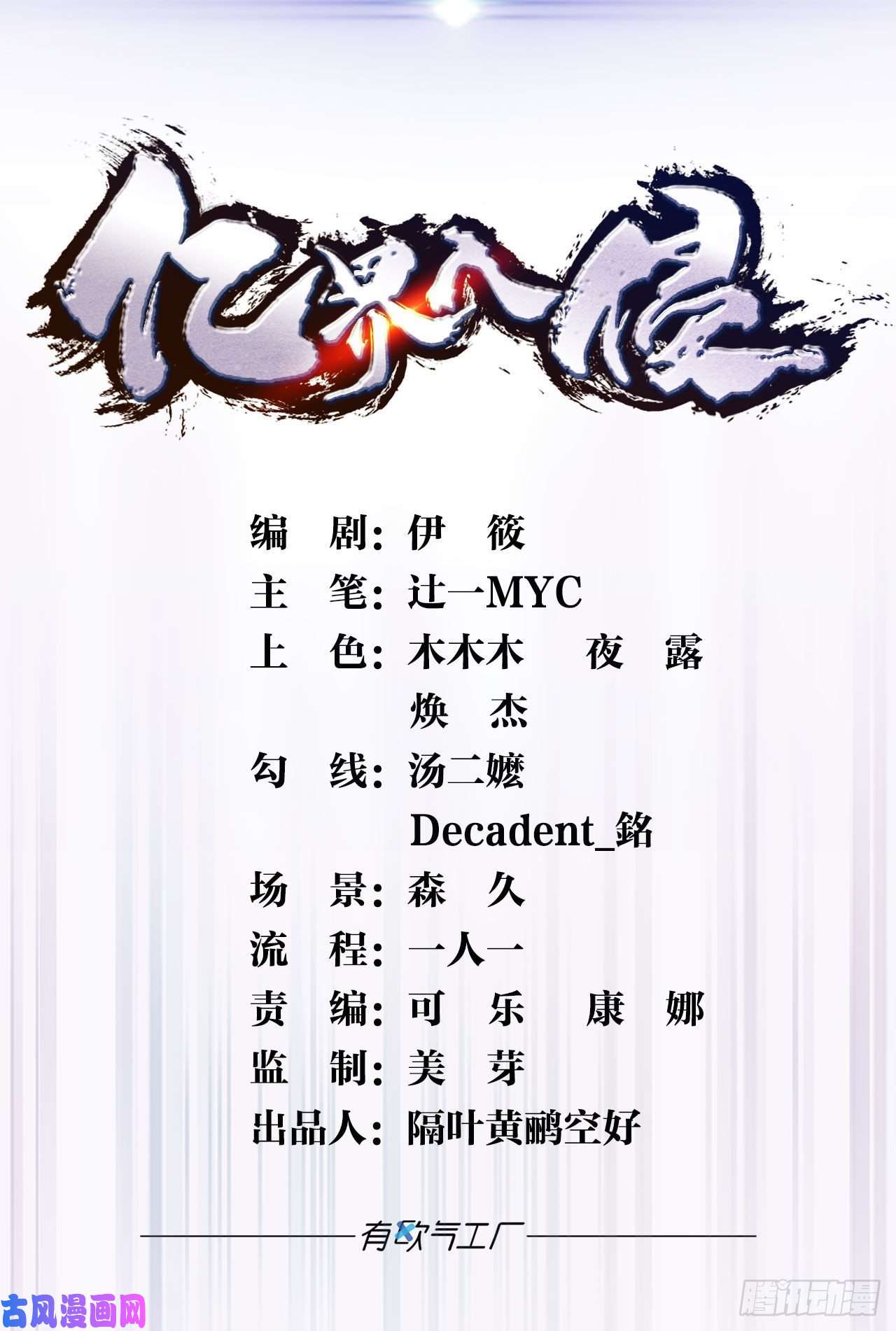 亿界入侵猎杀之夜