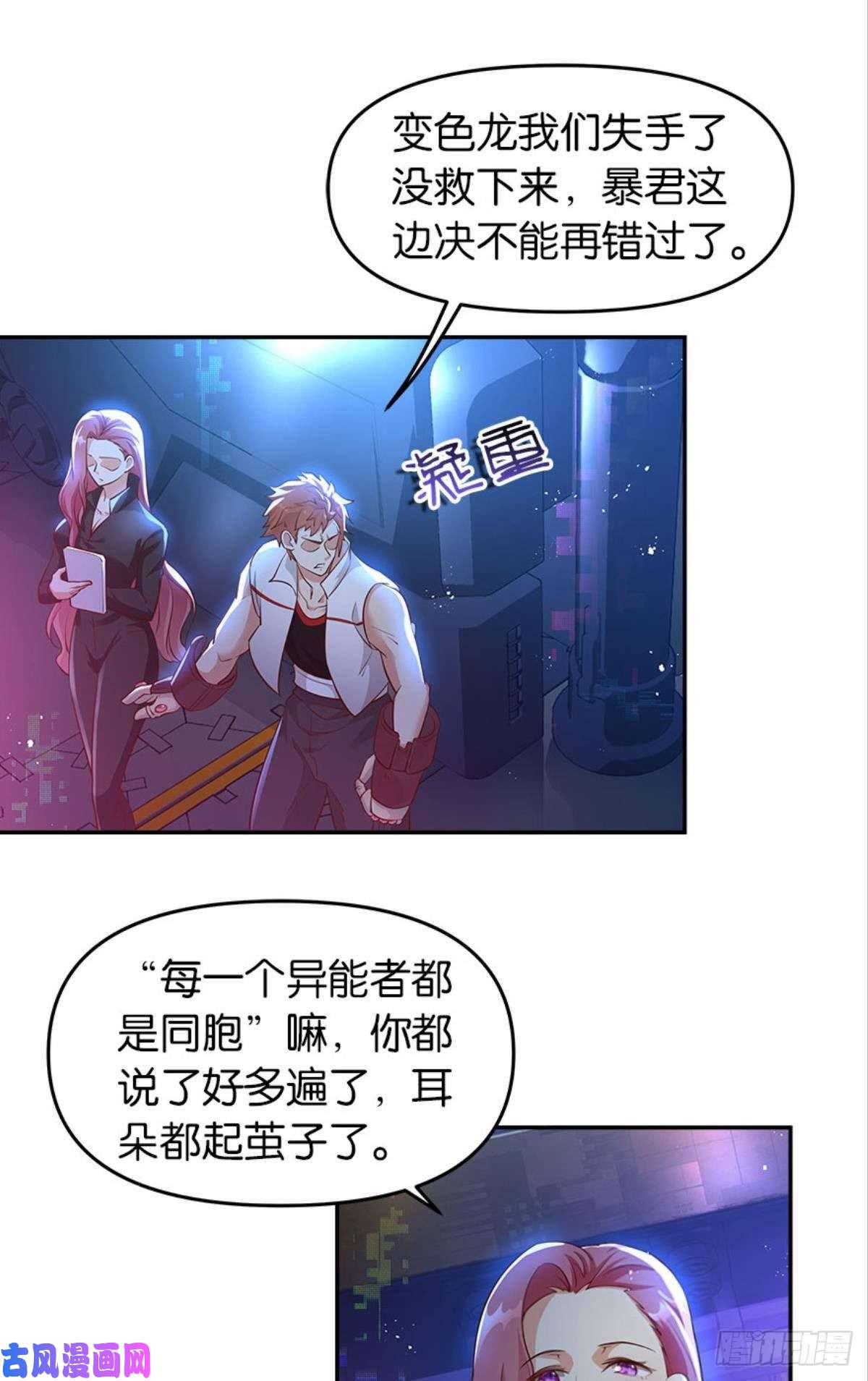 亿界入侵猎杀之夜