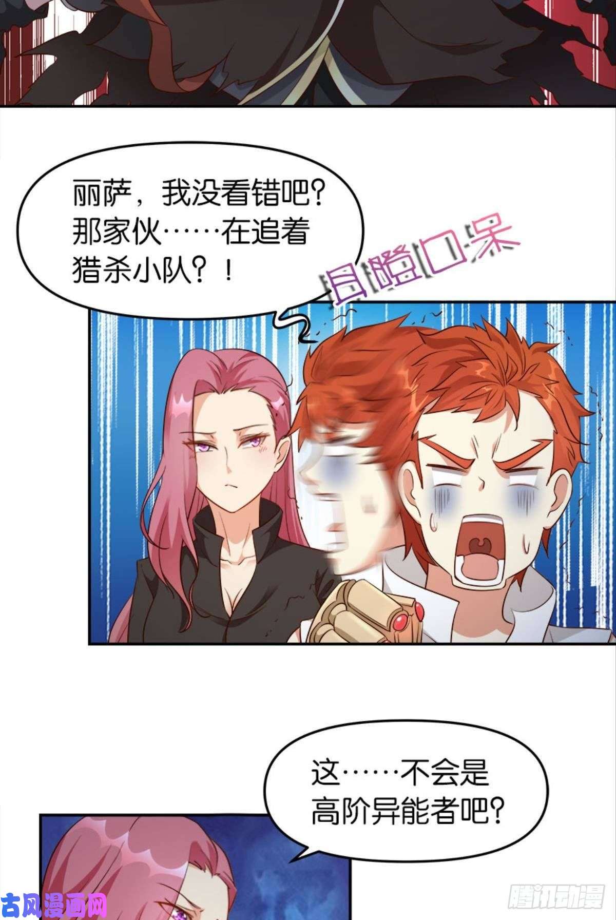 亿界入侵猎杀之夜