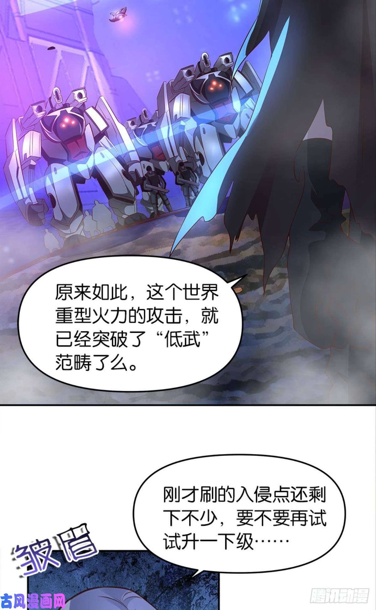 亿界入侵猎杀之夜